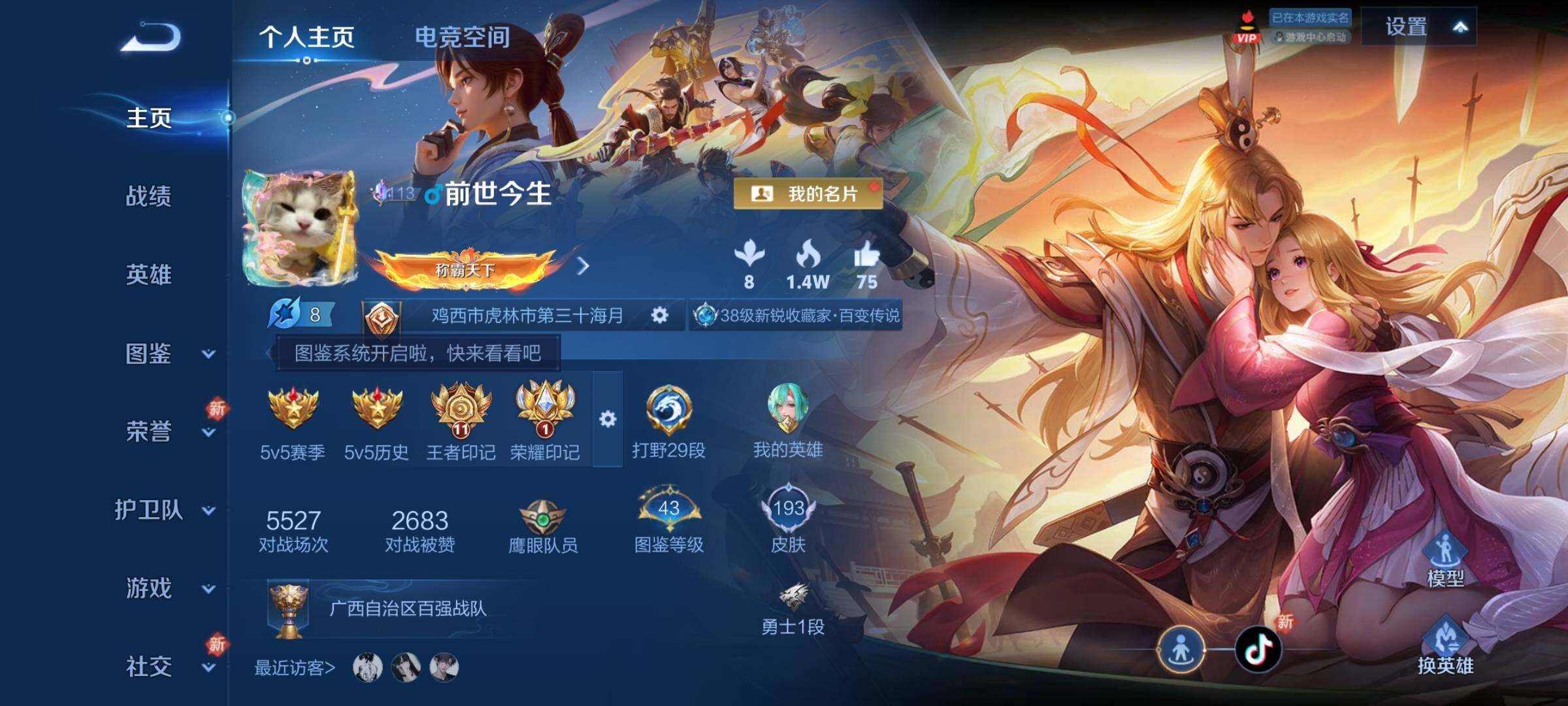 WZCMY3283596王者荣耀账号详情图2 WZCMY3283596王者荣耀账号详情图2