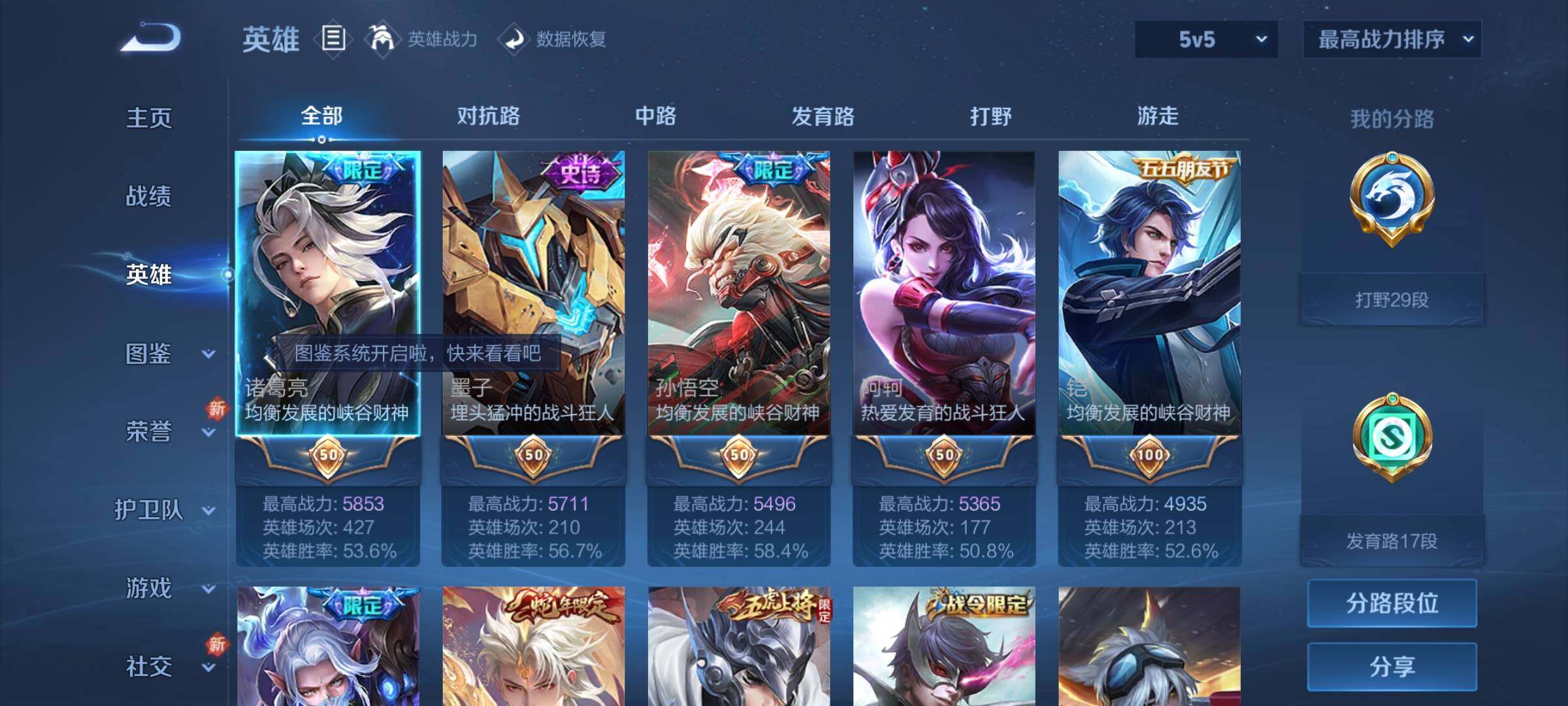 WZCMY3283596王者荣耀账号详情图3 WZCMY3283596王者荣耀账号详情图3