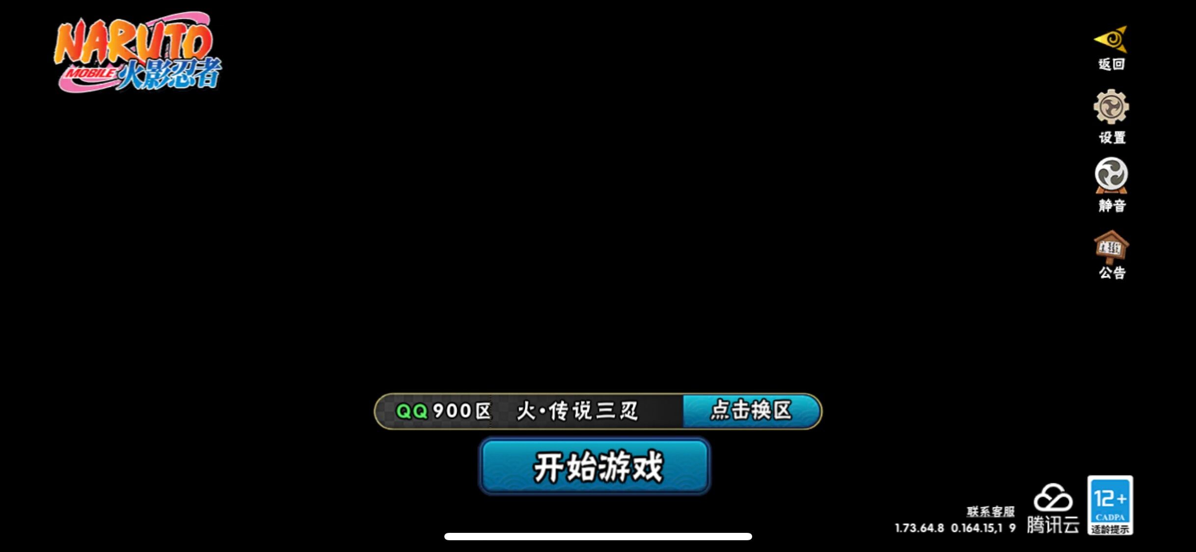 HYJM324702火影忍者账号详情图5
