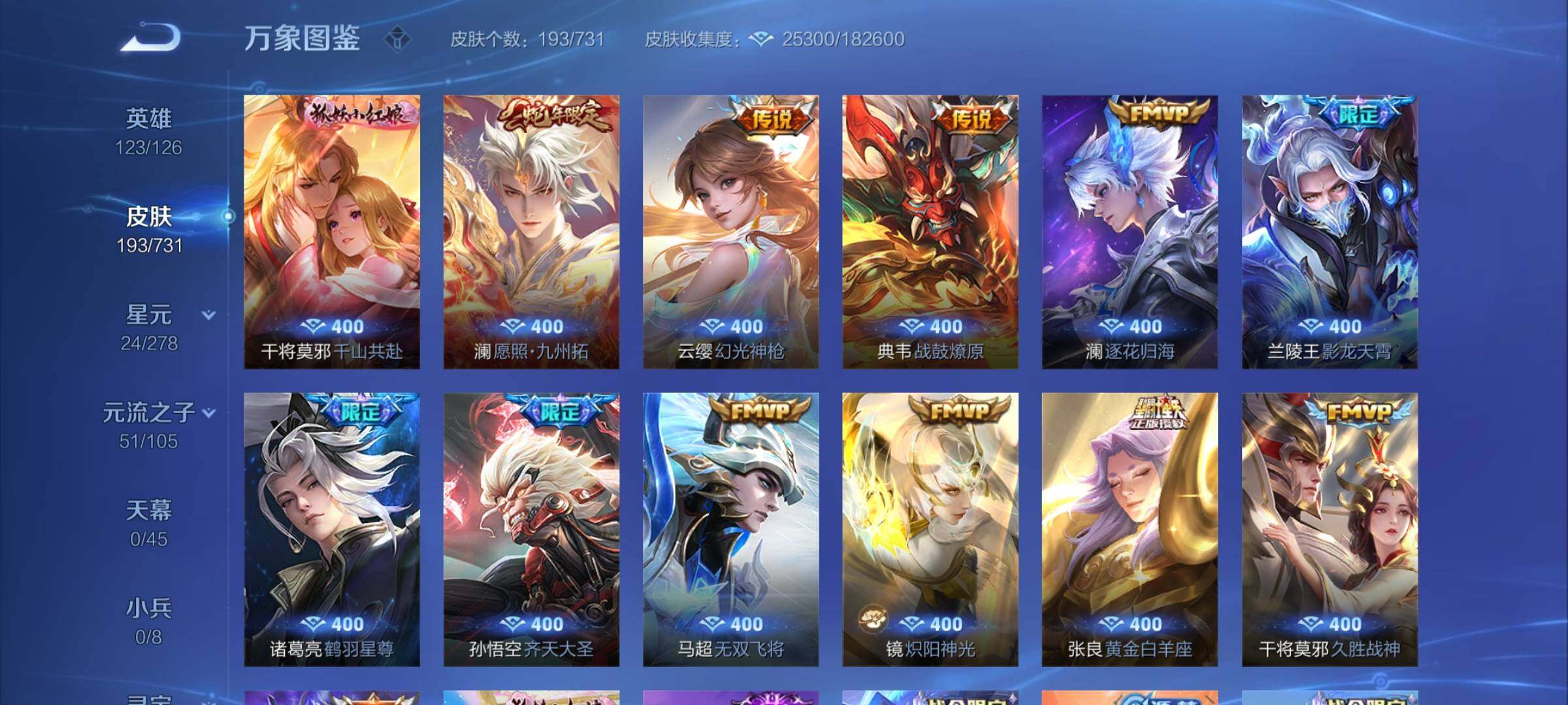 WZCMY3283596王者荣耀账号详情图7 WZCMY3283596王者荣耀账号详情图7