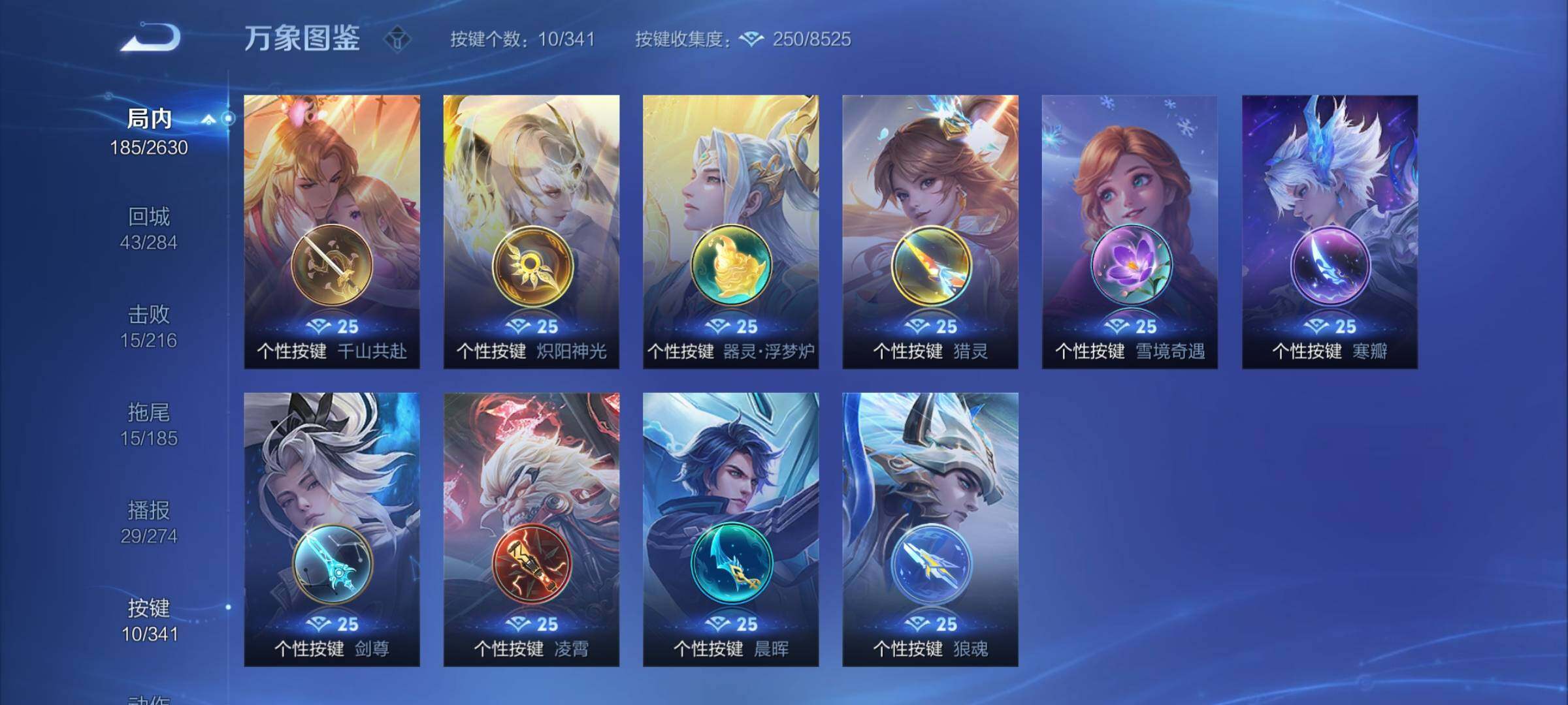 WZCMY3283596王者荣耀账号详情图11 WZCMY3283596王者荣耀账号详情图11