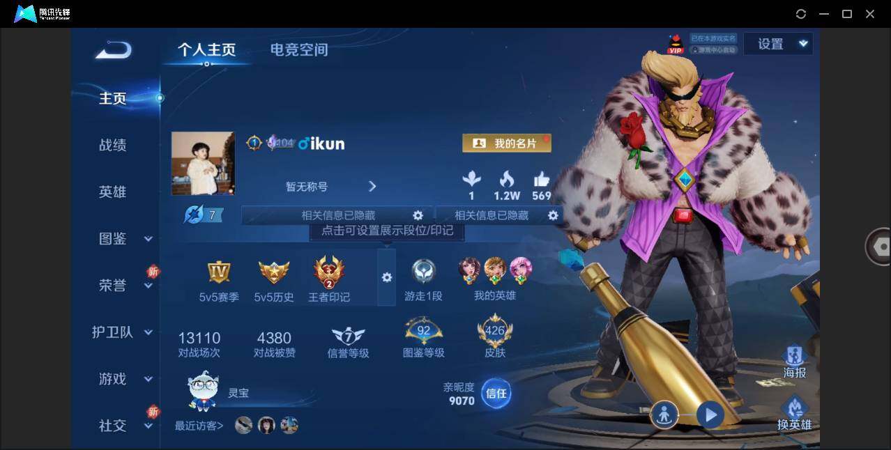WZLE3274642王者荣耀账号详情图3