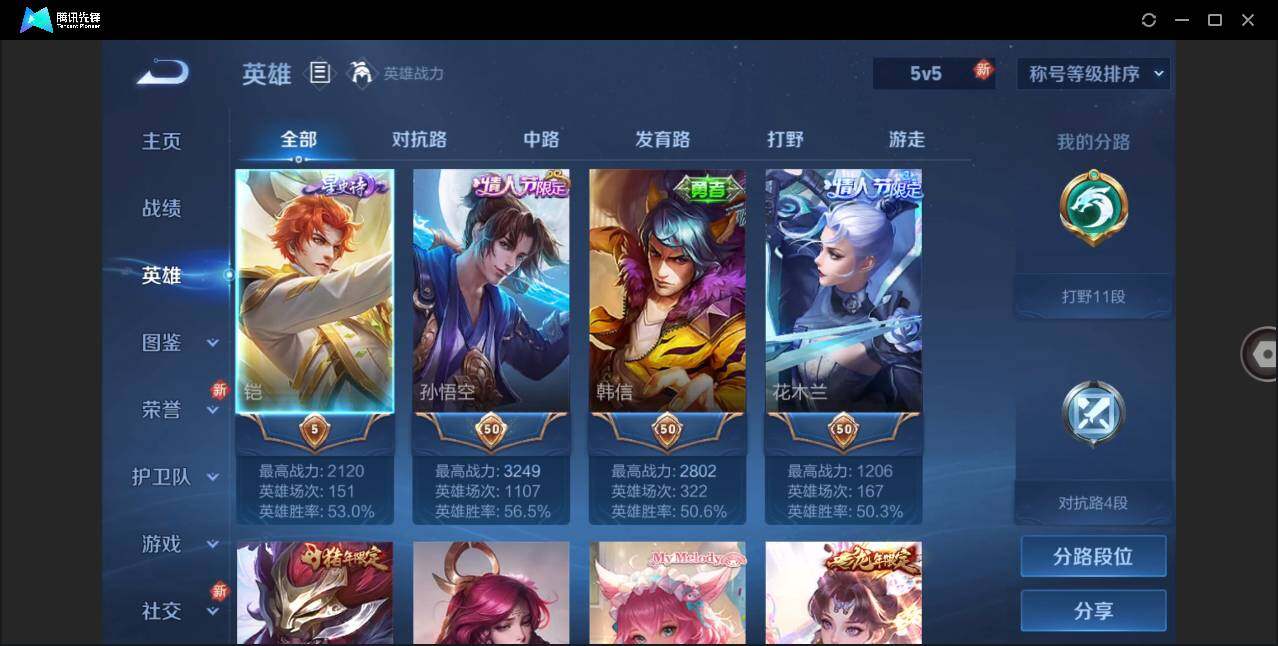 WZLE3274642王者荣耀账号详情图4