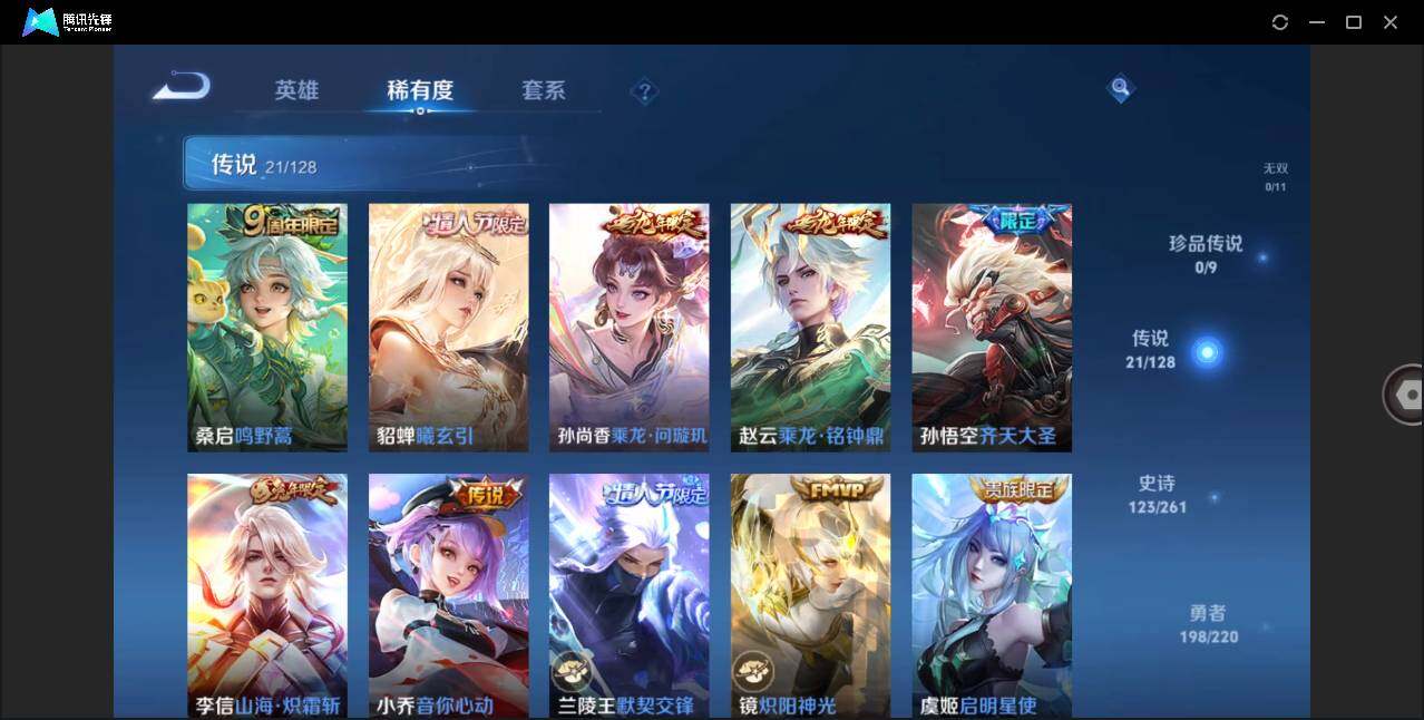 WZLE3274642王者荣耀账号详情图7
