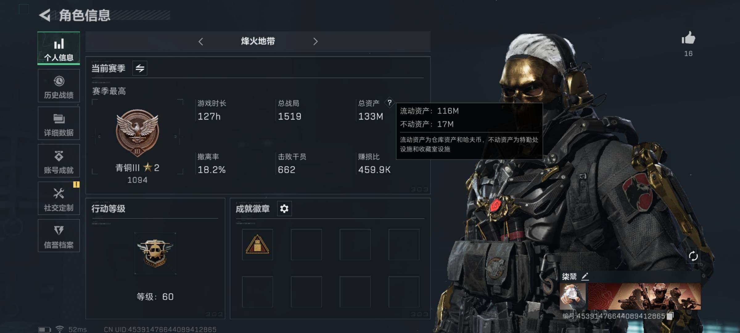 SJZYXS330430三角洲行动账号详情图3