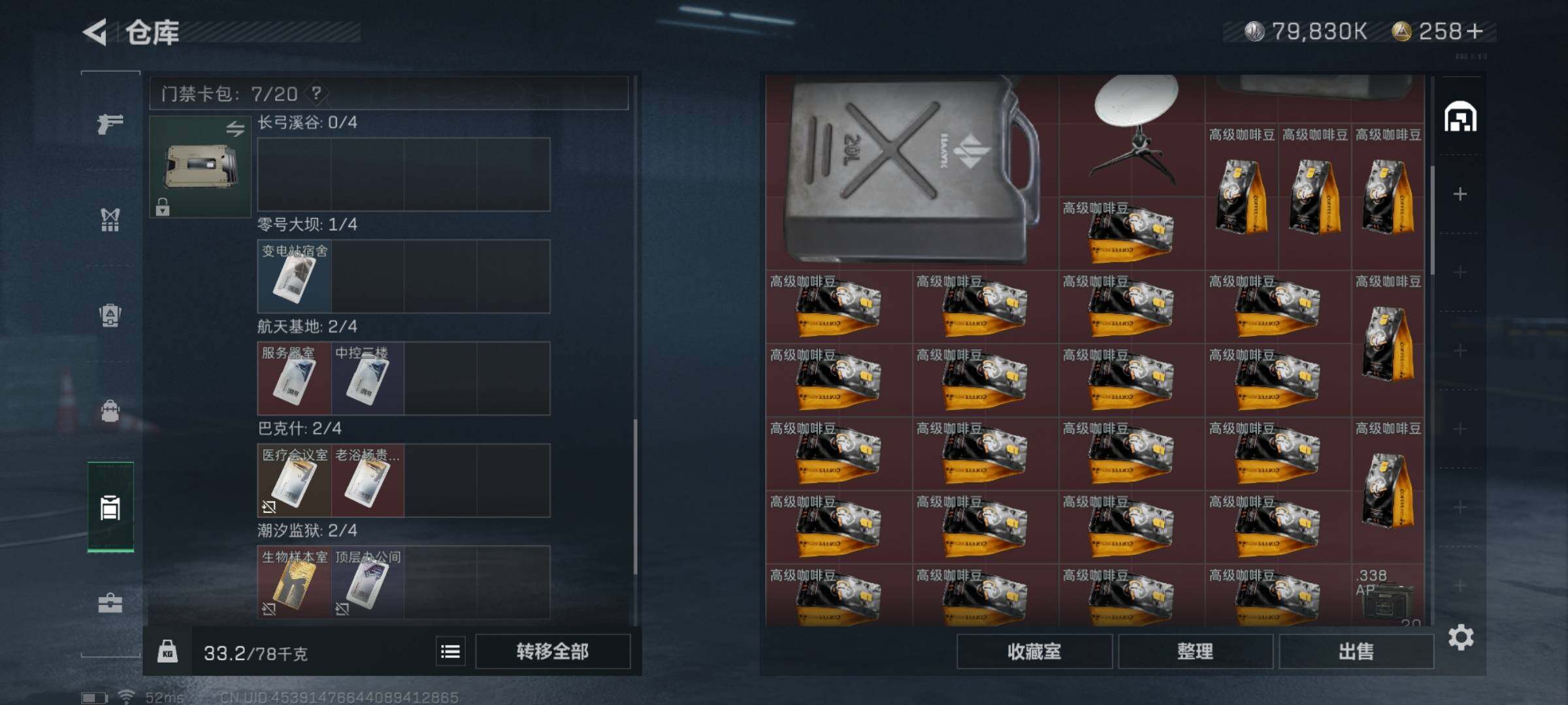 SJZYXS330430三角洲行动账号详情图15