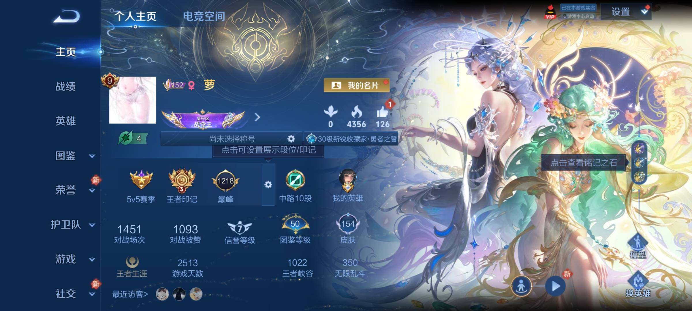 WZCMY3276137王者荣耀账号详情图2 WZCMY3276137王者荣耀账号详情图2