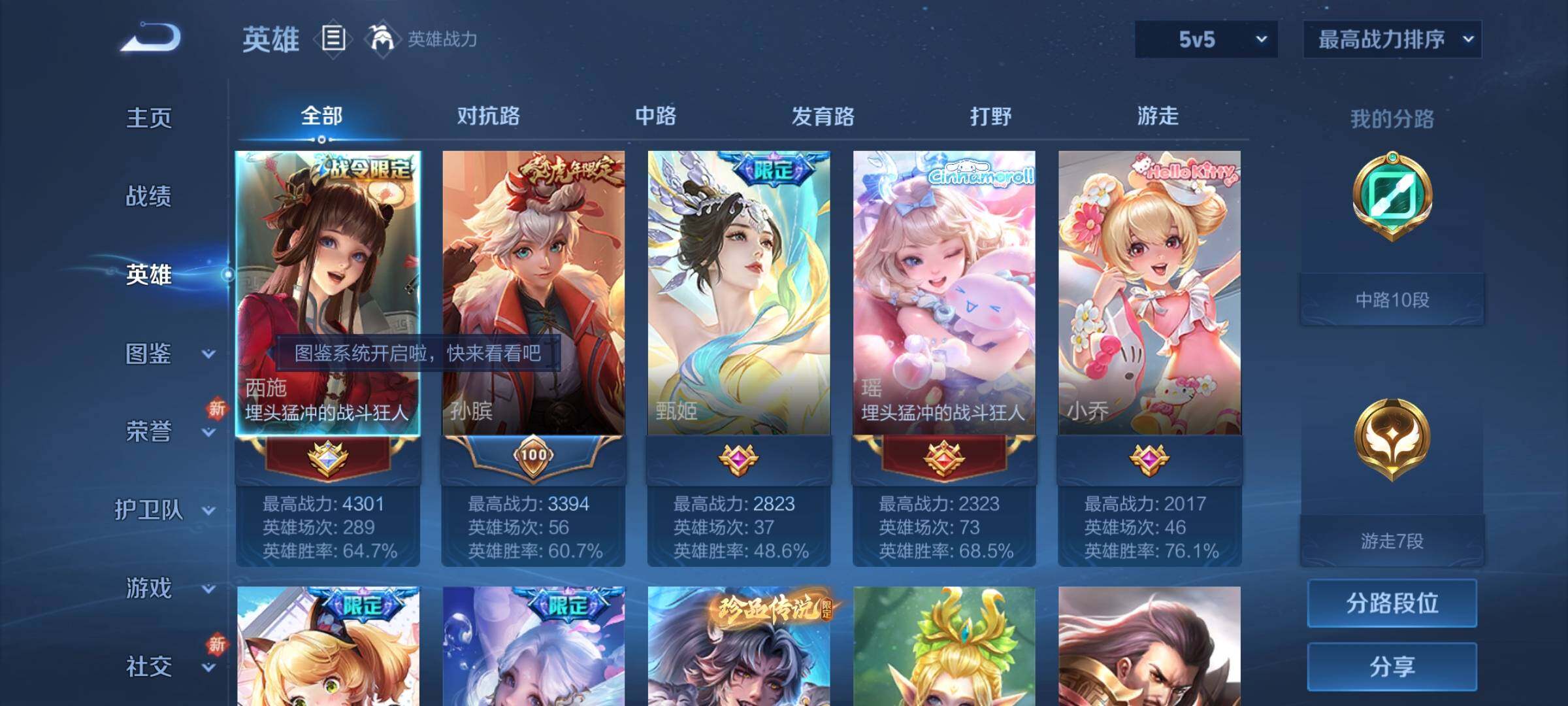 WZCMY3276137王者荣耀账号详情图3 WZCMY3276137王者荣耀账号详情图3