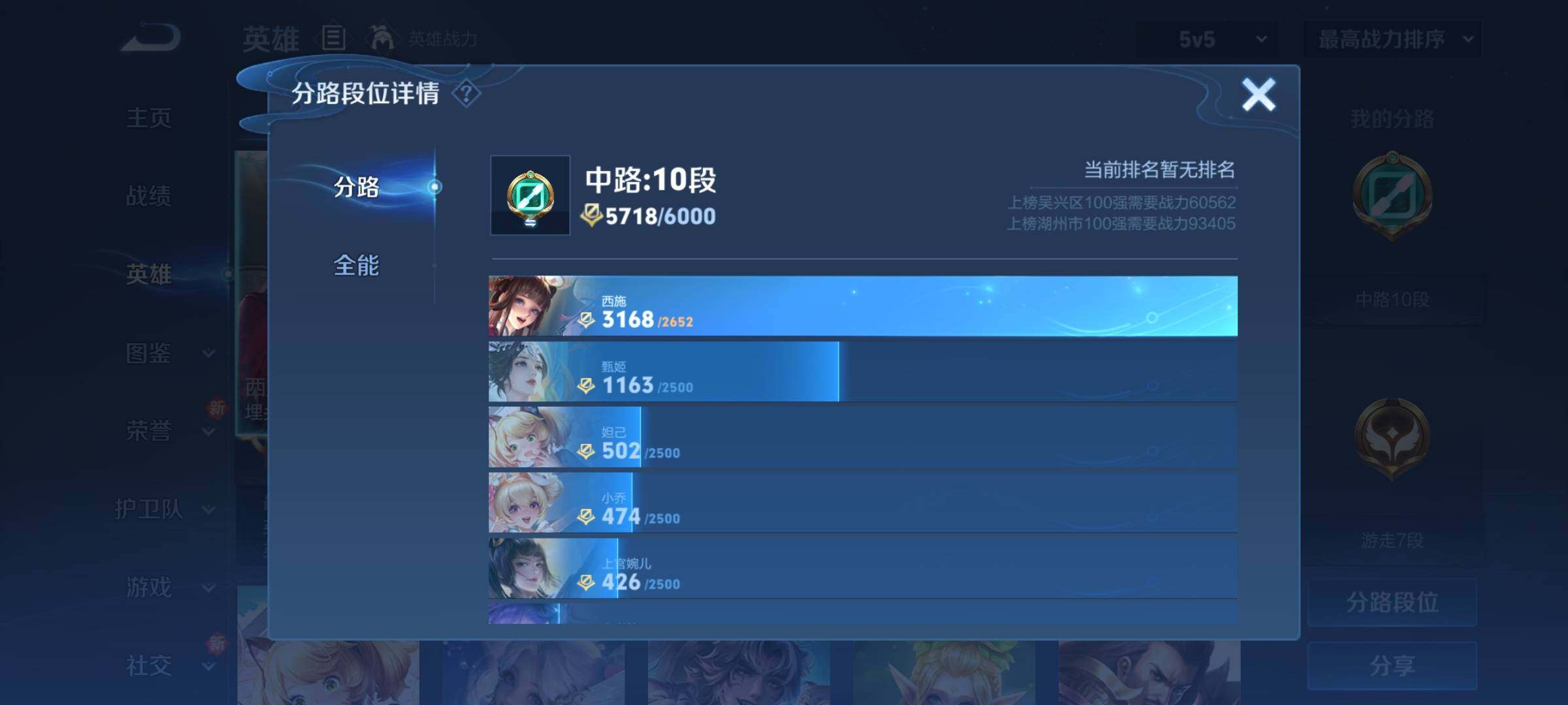 WZCMY3276137王者荣耀账号详情图4 WZCMY3276137王者荣耀账号详情图4