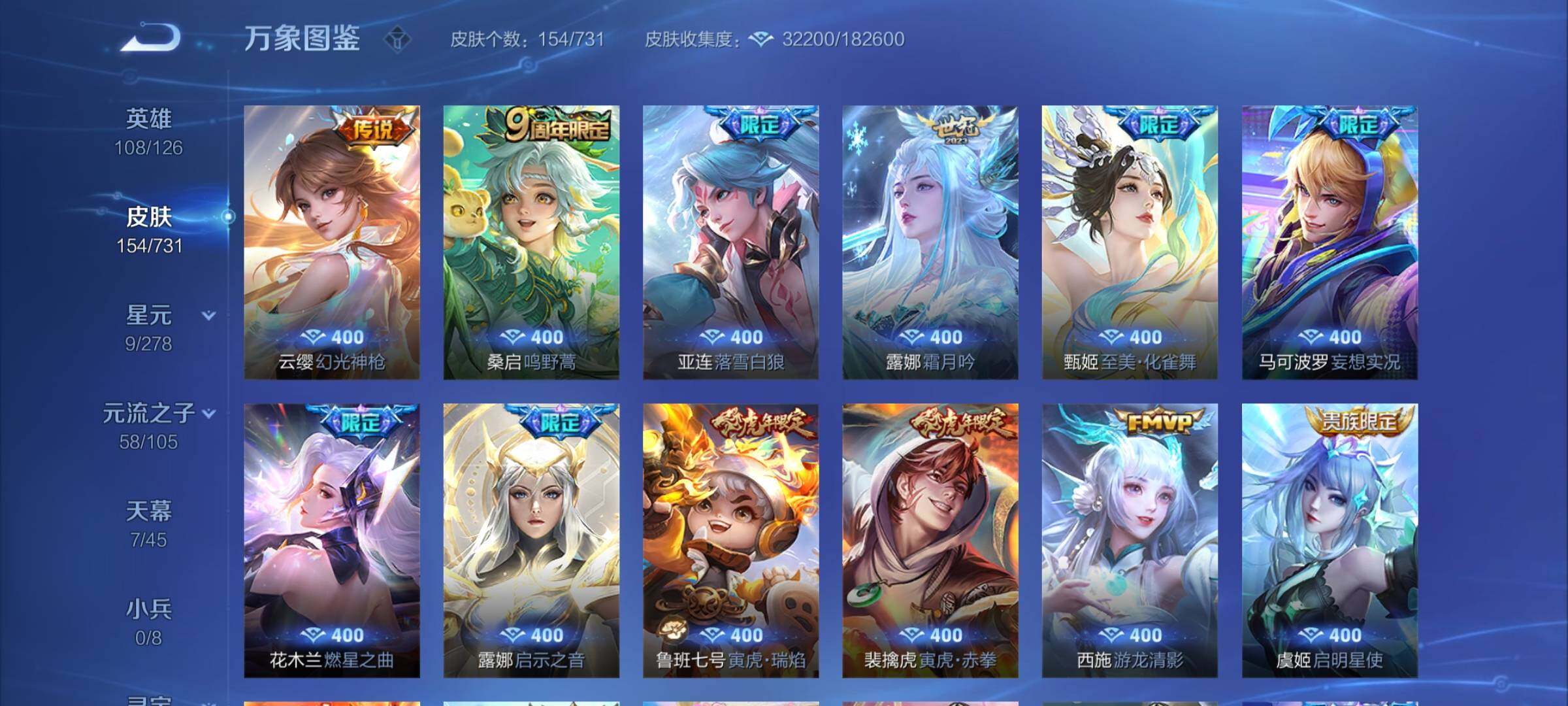 WZCMY3276137王者荣耀账号详情图9 WZCMY3276137王者荣耀账号详情图9