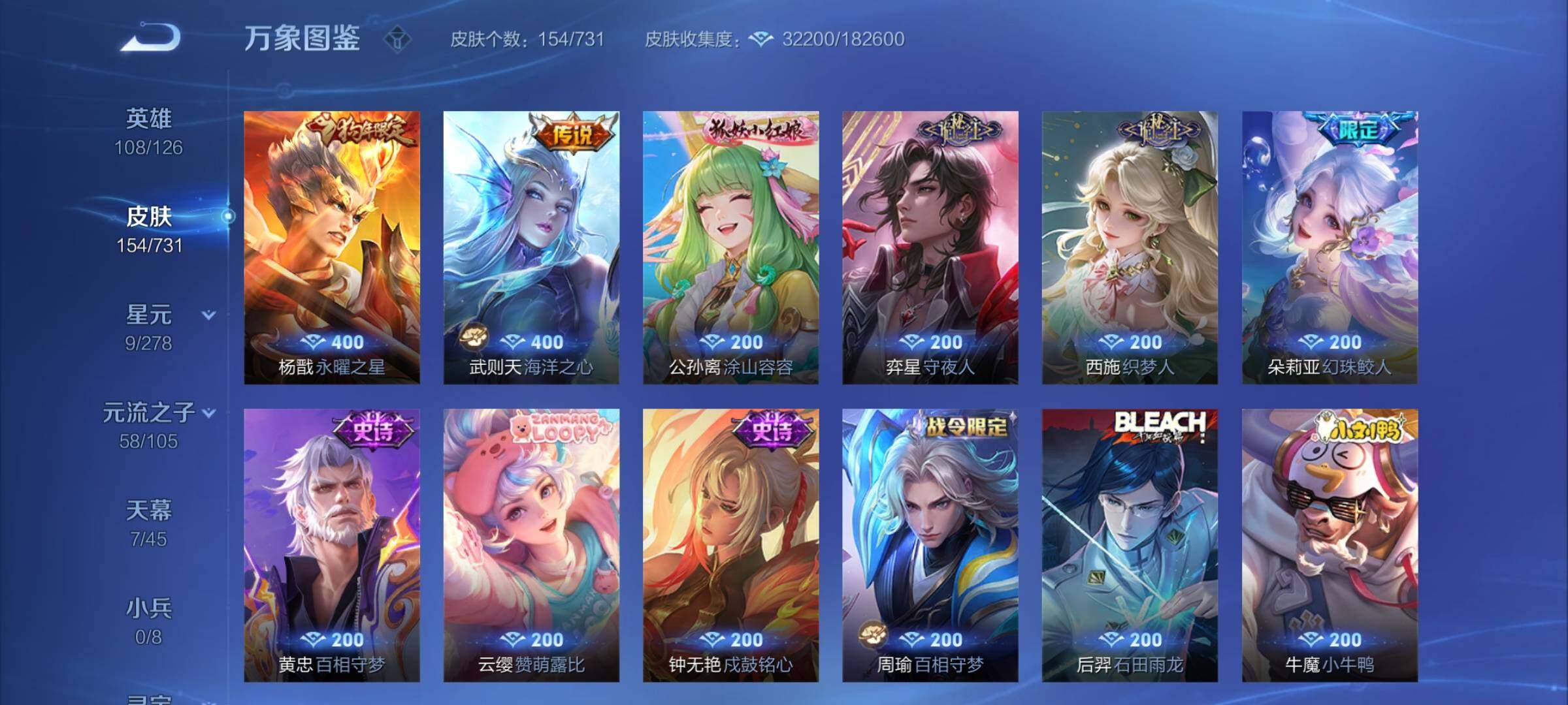 WZCMY3276137王者荣耀账号详情图10 WZCMY3276137王者荣耀账号详情图10