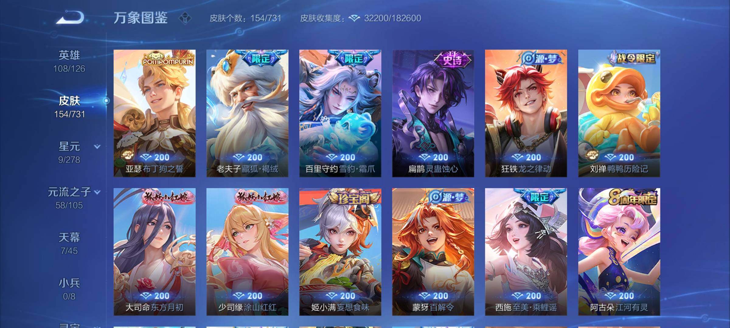 WZCMY3276137王者荣耀账号详情图11 WZCMY3276137王者荣耀账号详情图11
