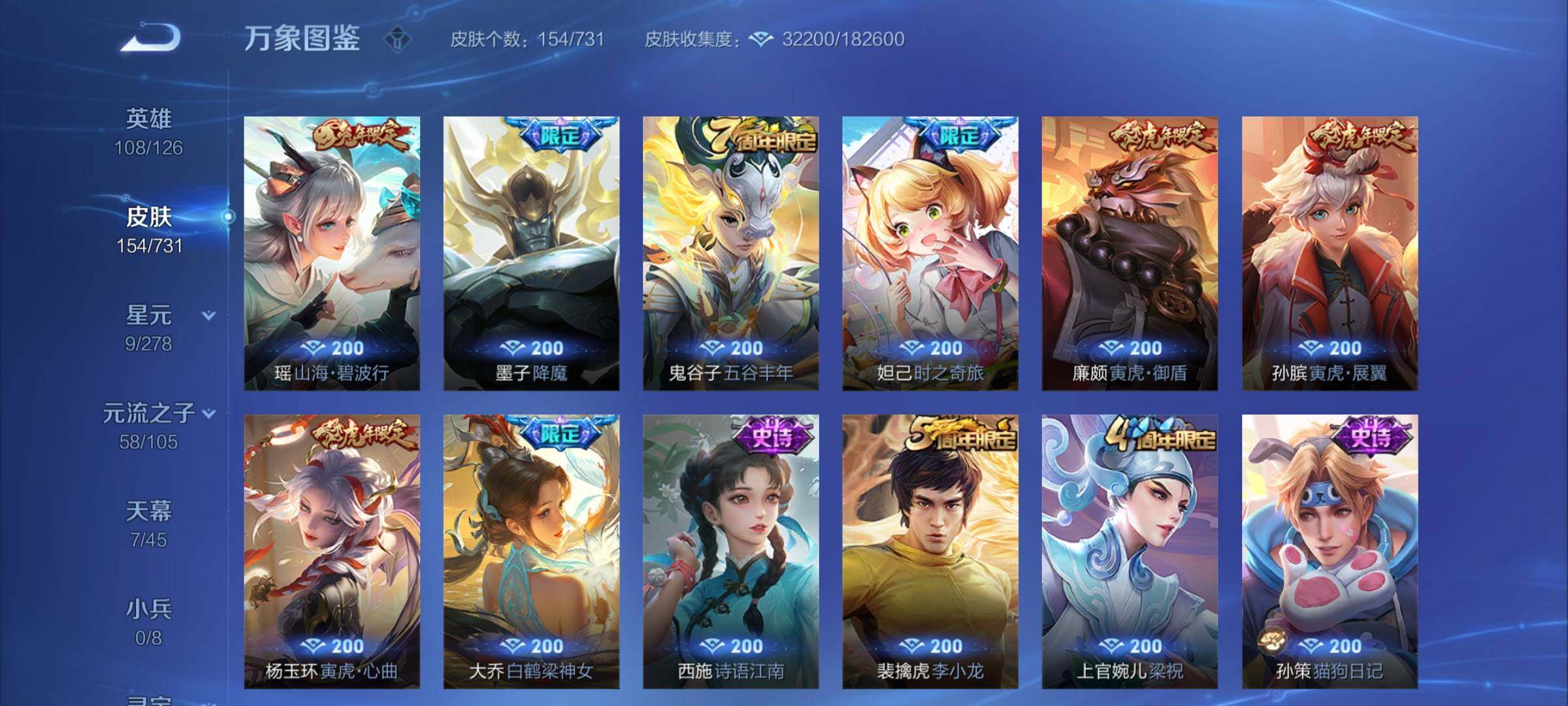 WZCMY3276137王者荣耀账号详情图12 WZCMY3276137王者荣耀账号详情图12