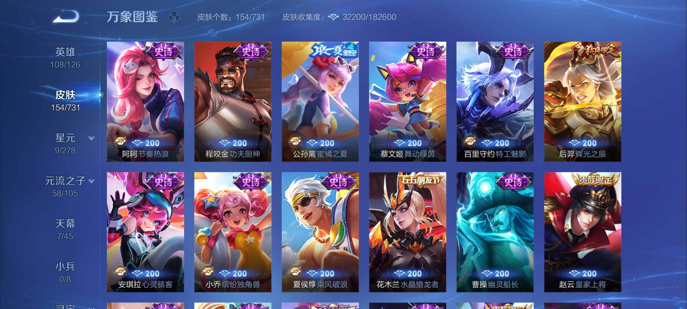 WZCMY3276137王者荣耀账号详情图13 WZCMY3276137王者荣耀账号详情图13