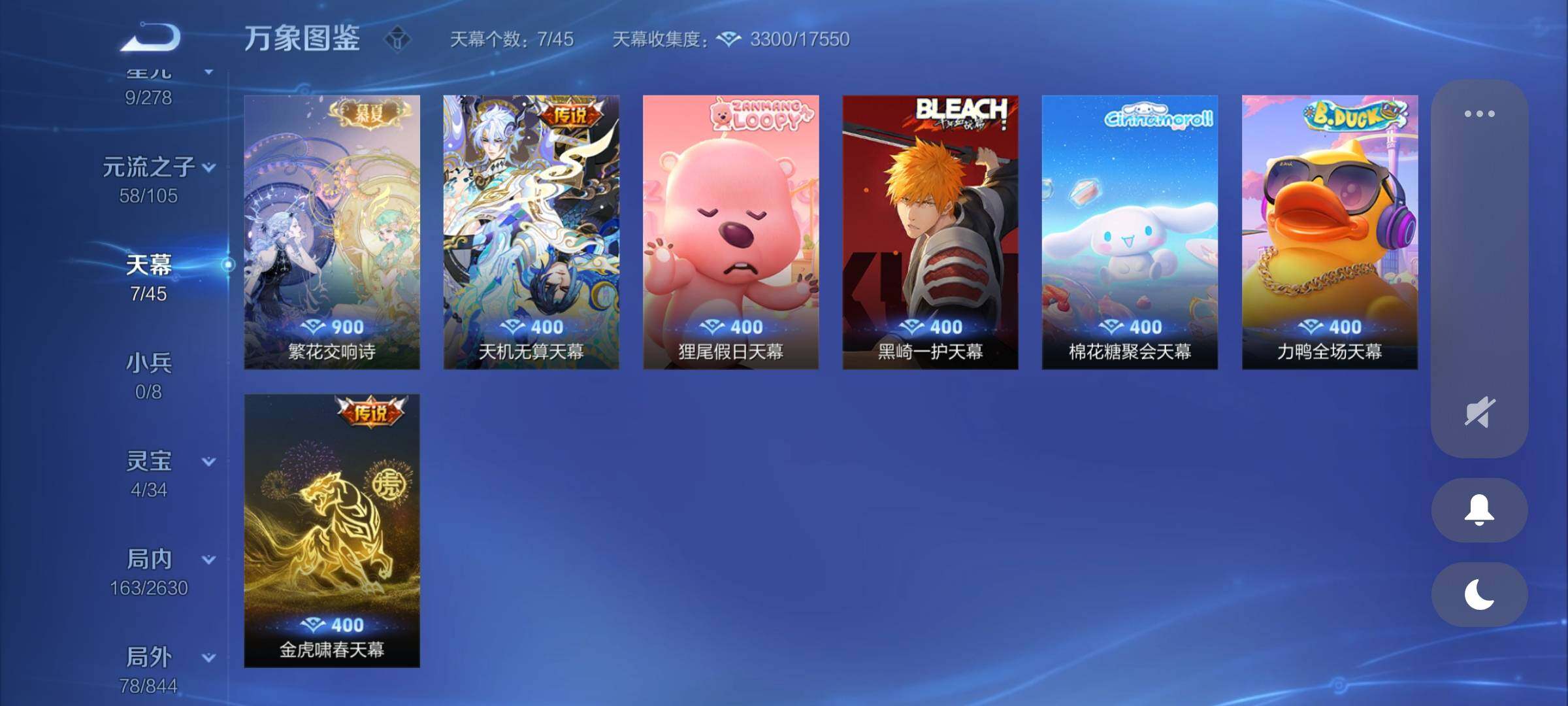 WZCMY3276137王者荣耀账号详情图14 WZCMY3276137王者荣耀账号详情图14