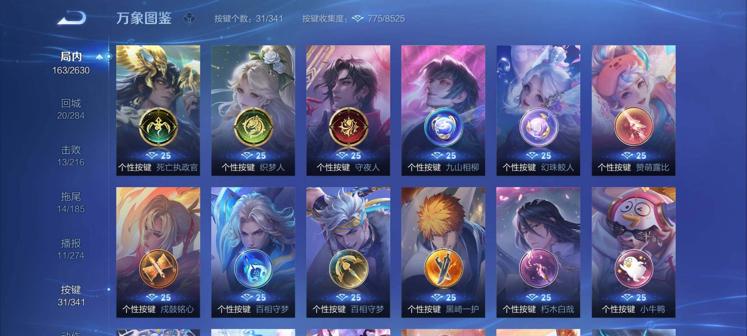 WZCMY3276137王者荣耀账号详情图15 WZCMY3276137王者荣耀账号详情图15