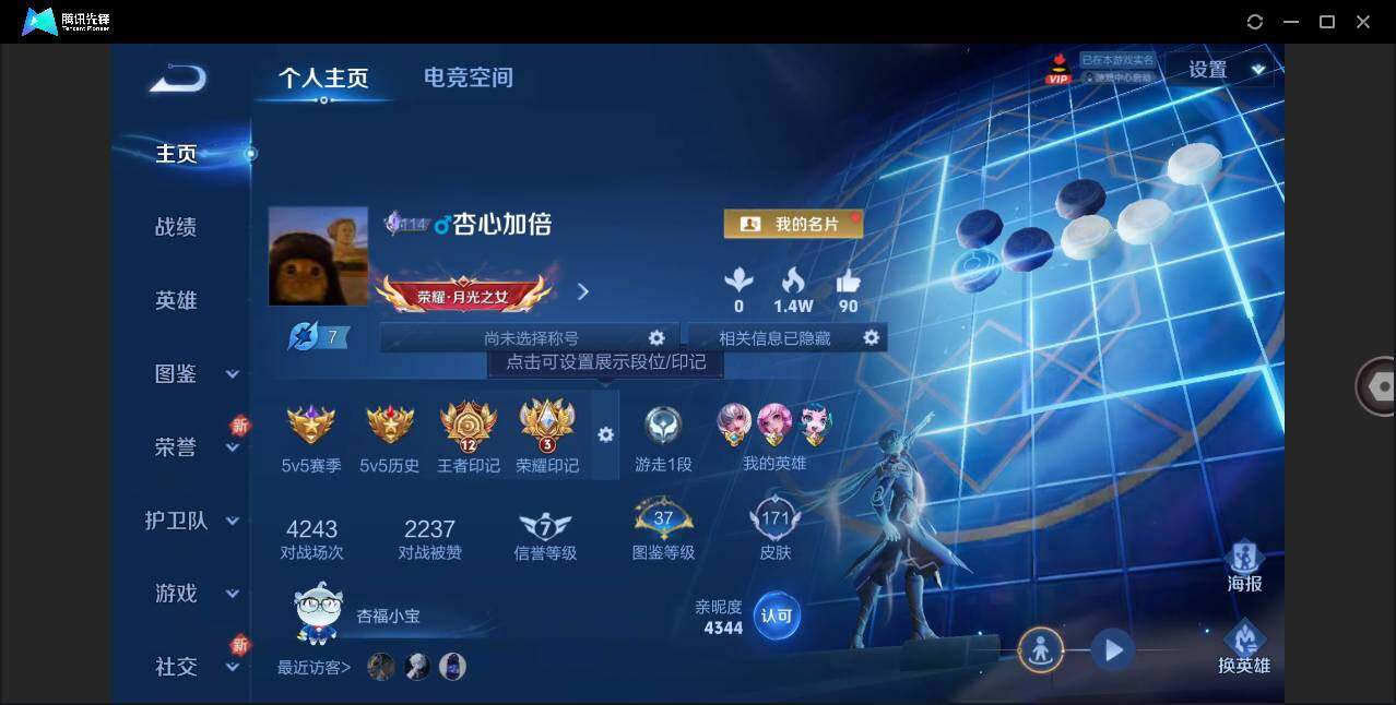 WZLE3274640王者荣耀账号详情图3