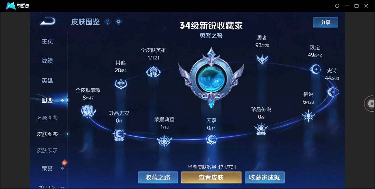 WZLE3274640王者荣耀账号详情图2