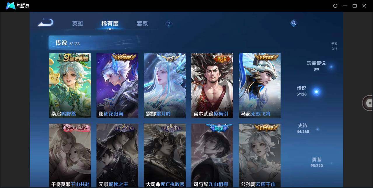 WZLE3274640王者荣耀账号详情图7