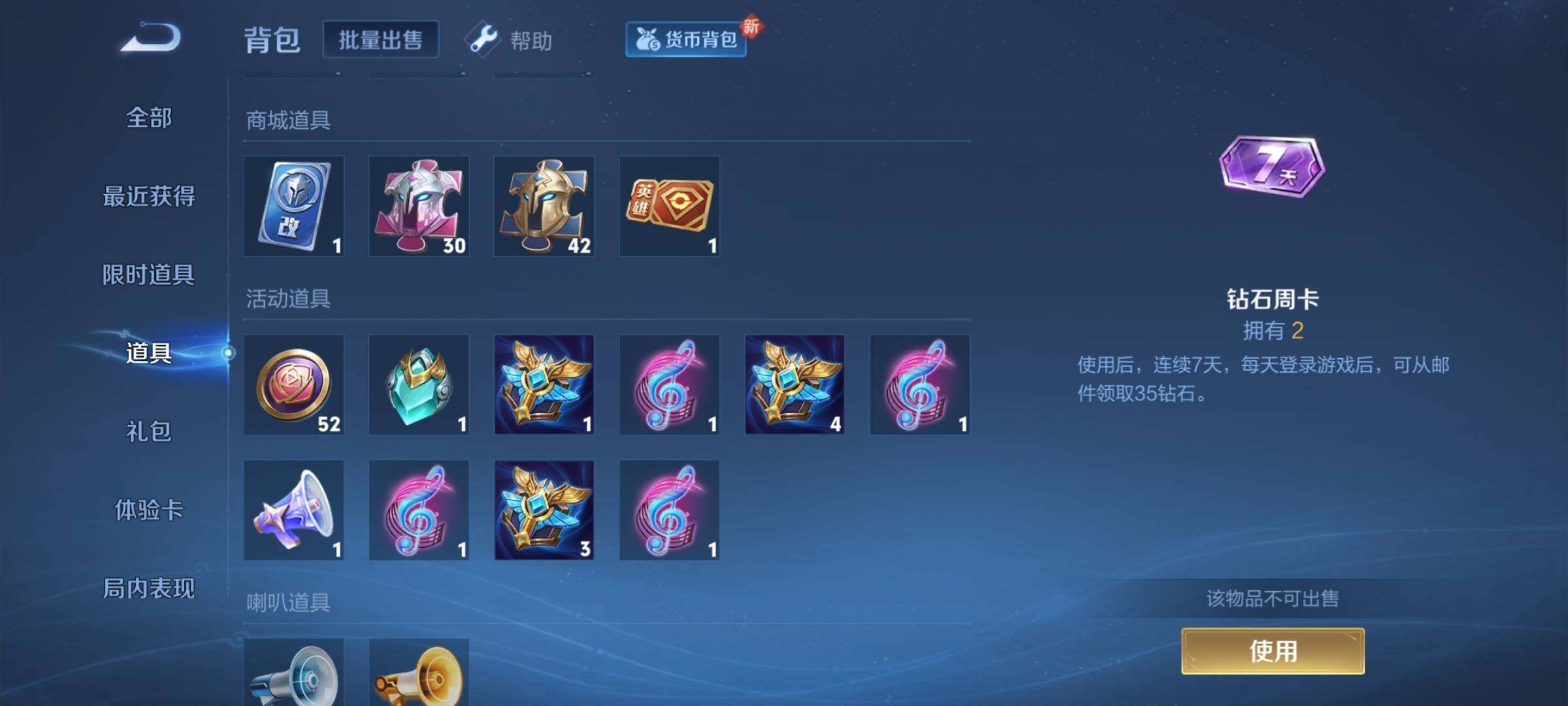 WZCMY3276137王者荣耀账号详情图18 WZCMY3276137王者荣耀账号详情图18