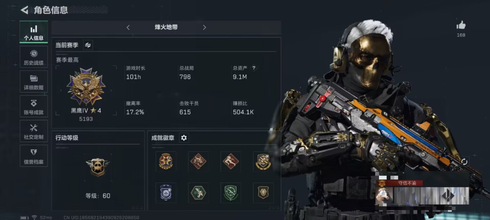 SJZEY330357三角洲行动账号详情图4