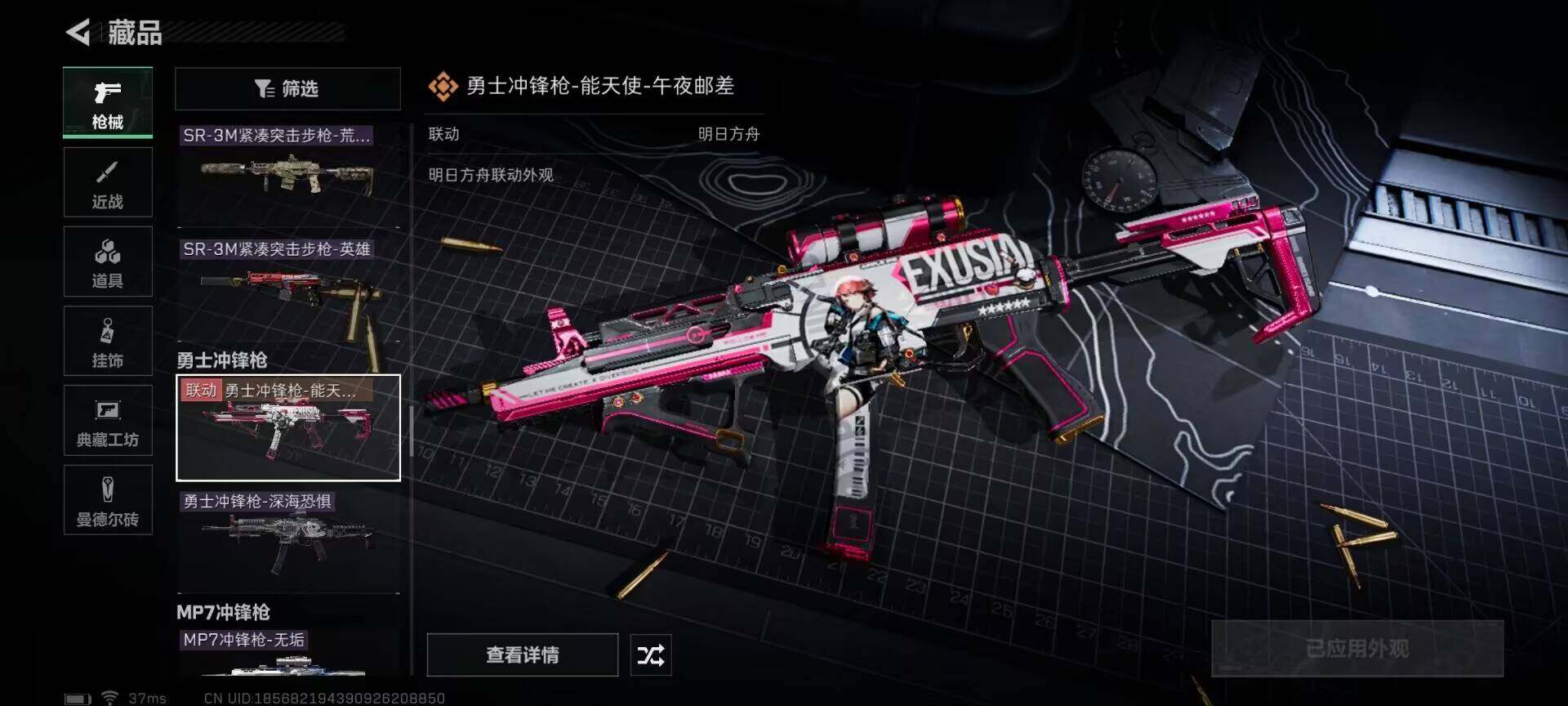 SJZEY330357三角洲行动账号详情图12