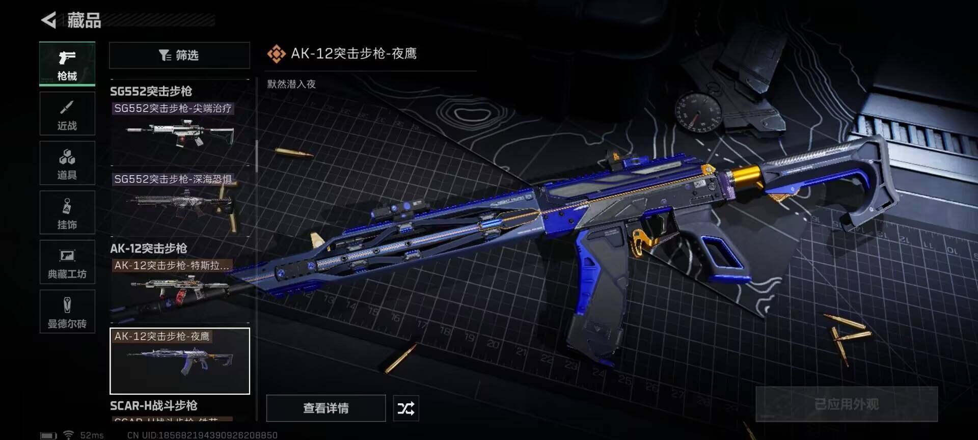 SJZEY330357三角洲行动账号详情图21