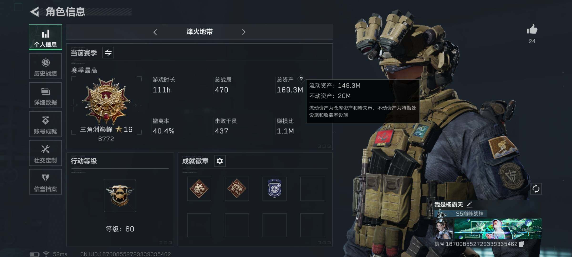 SJZYXS330427三角洲行动账号详情图3