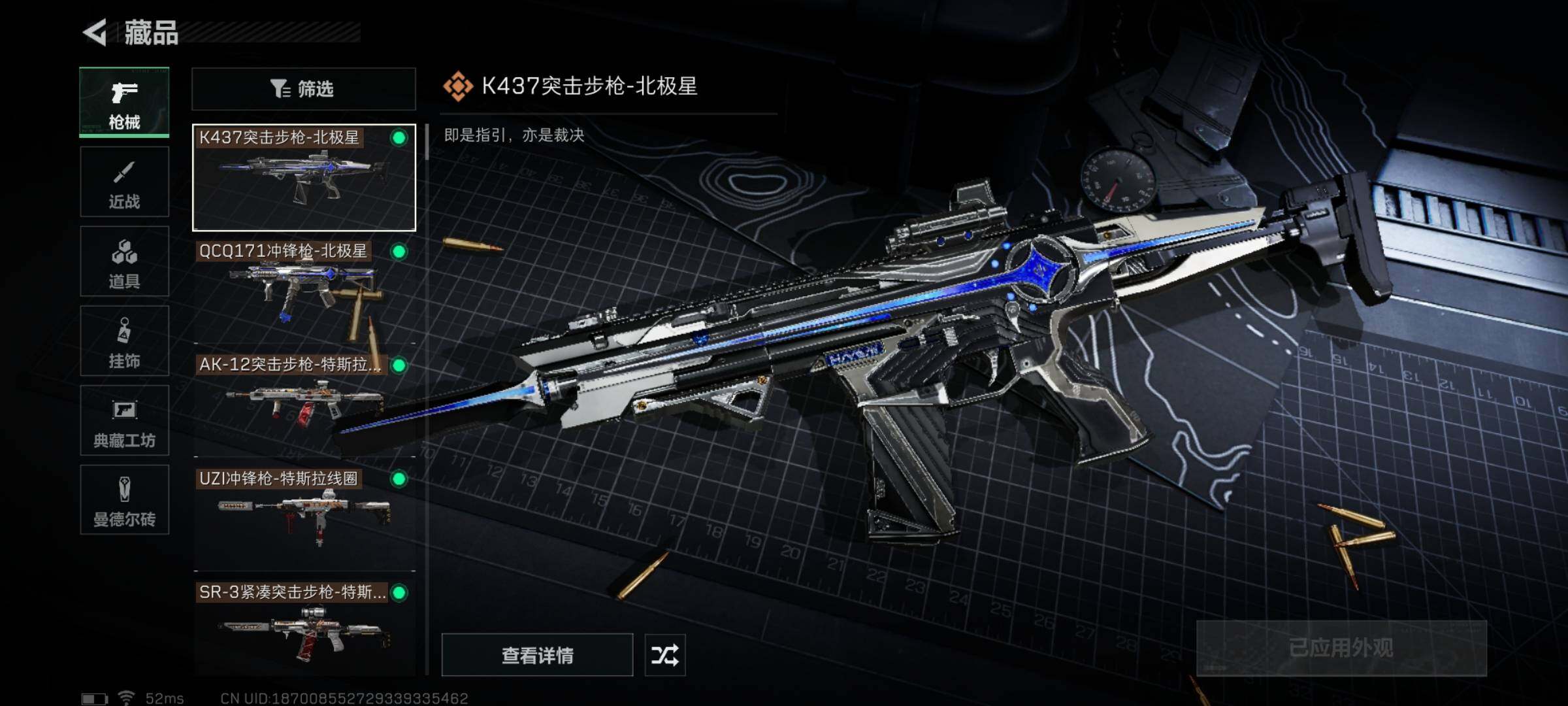 SJZYXS330427三角洲行动账号详情图9