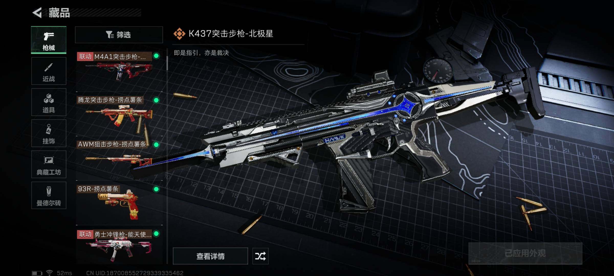 SJZYXS330427三角洲行动账号详情图10