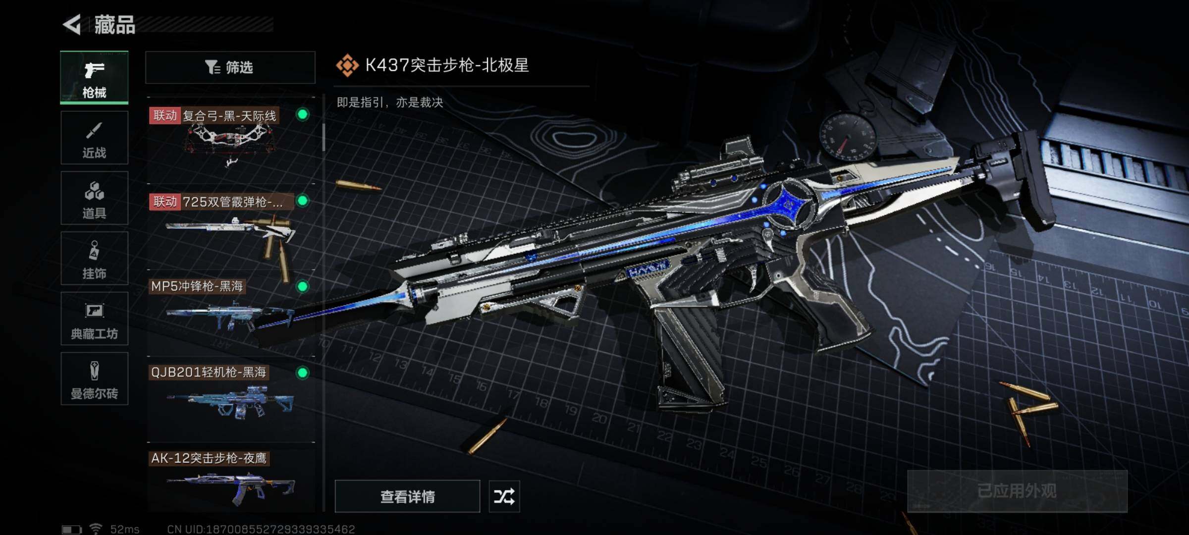 SJZYXS330427三角洲行动账号详情图11