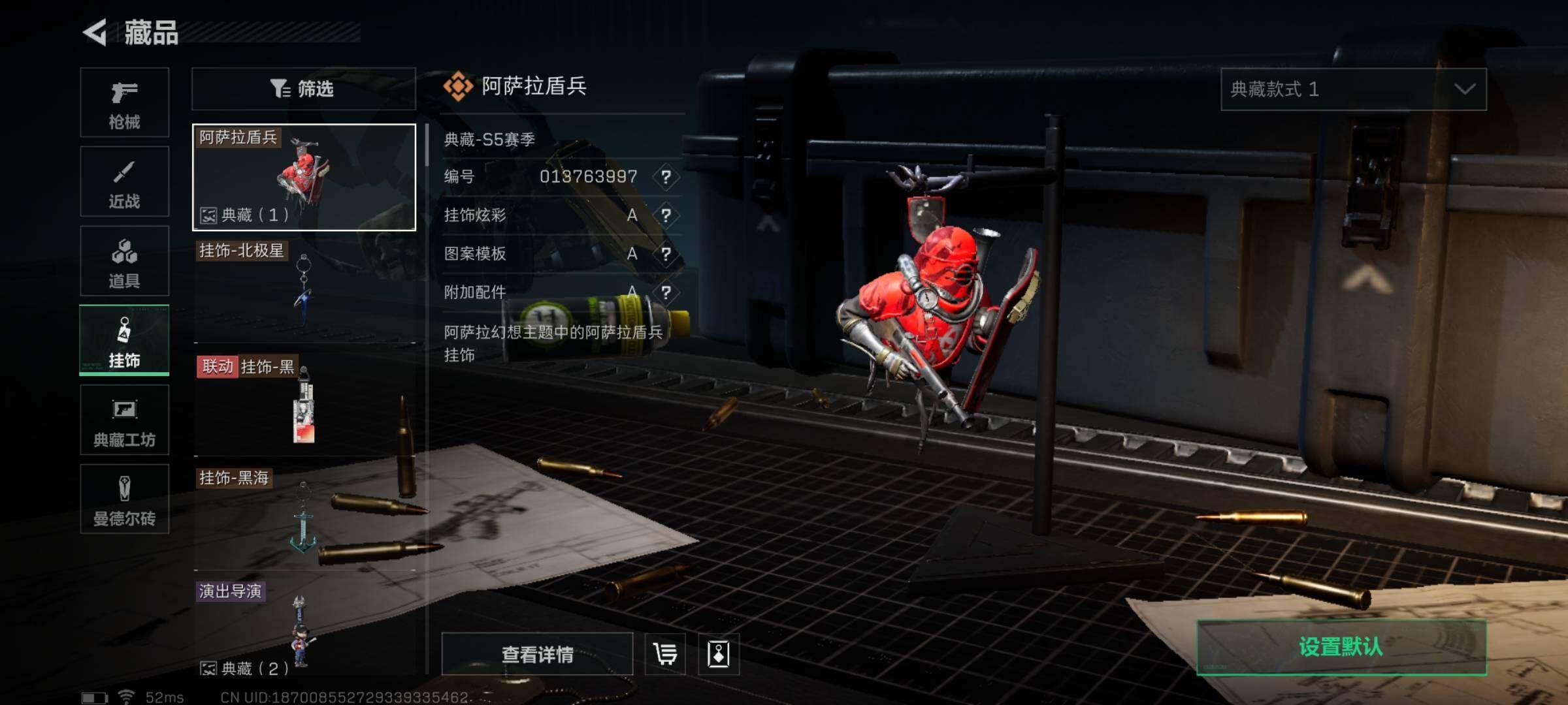 SJZYXS330427三角洲行动账号详情图13