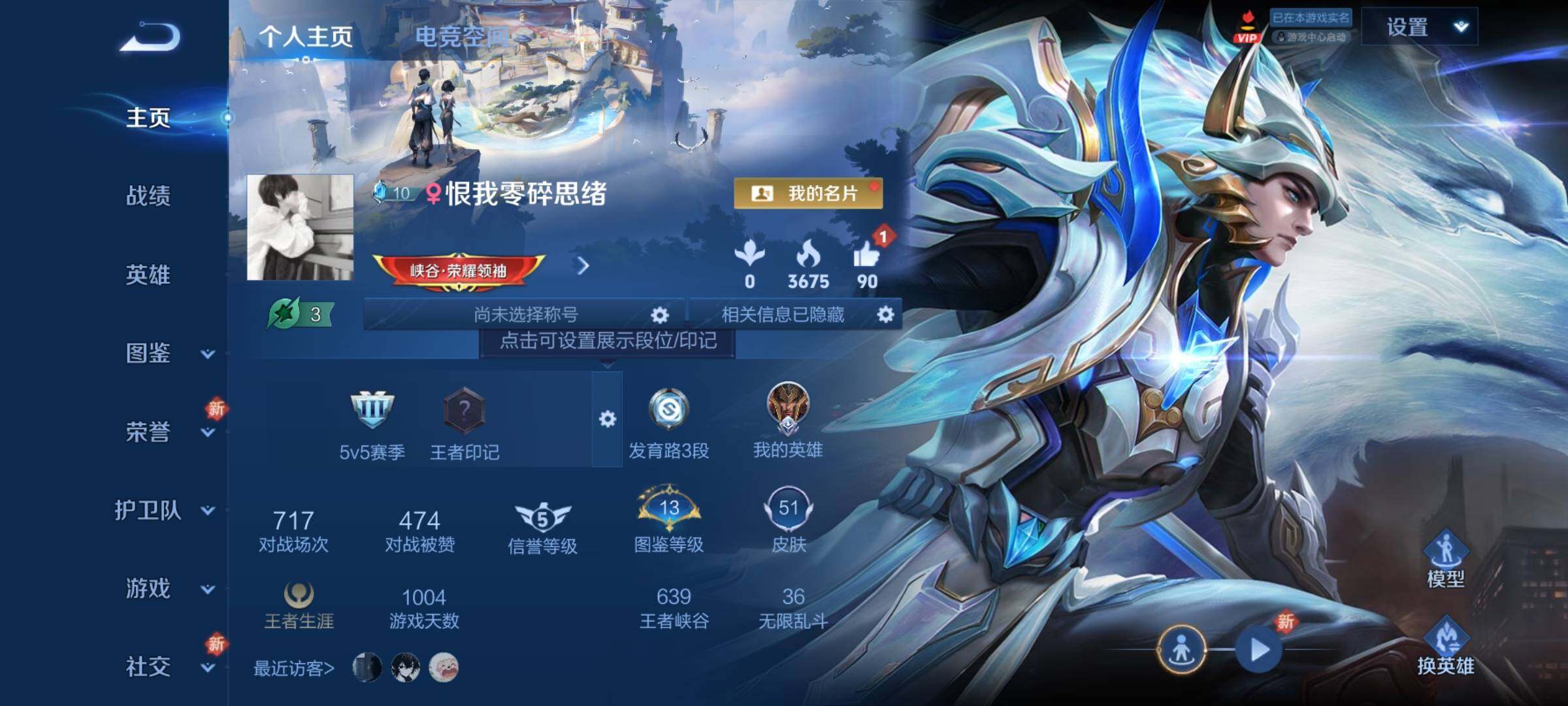 WZCMY3276141王者荣耀账号详情图2