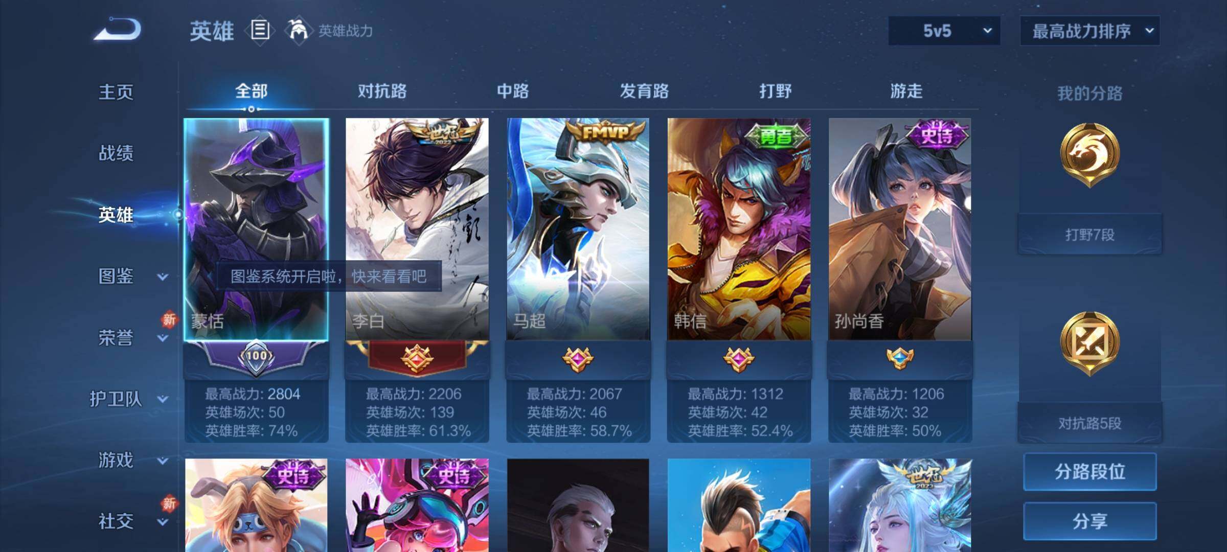 WZCMY3276141王者荣耀账号详情图3