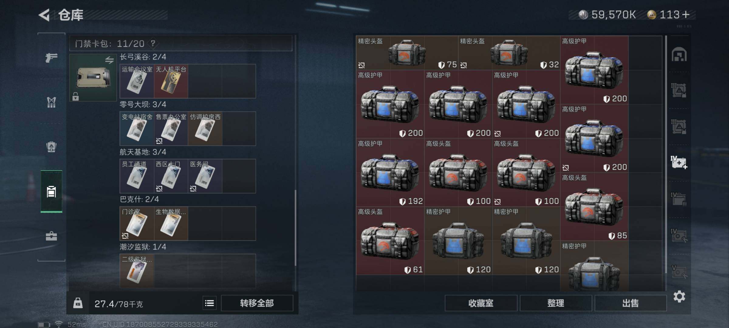 SJZYXS330427三角洲行动账号详情图18