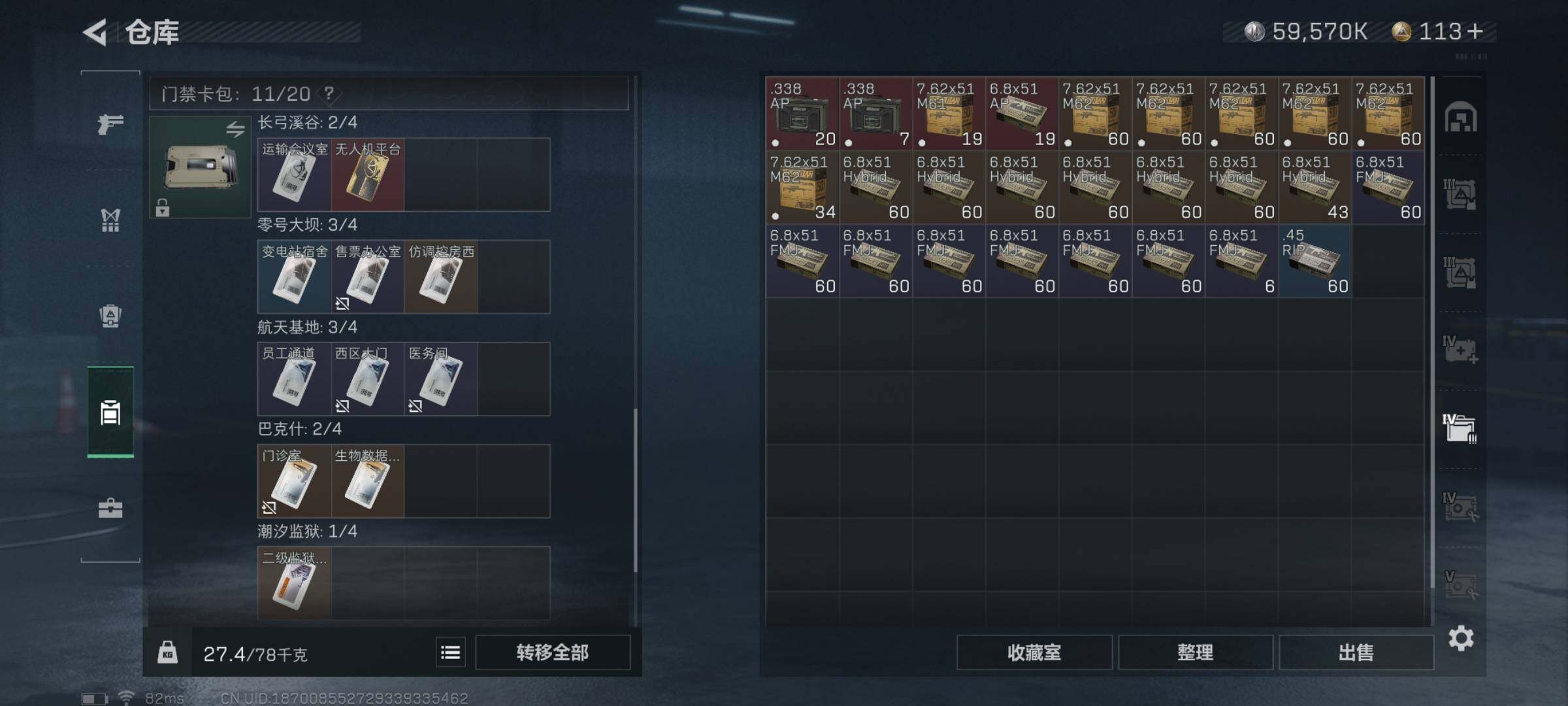 SJZYXS330427三角洲行动账号详情图19