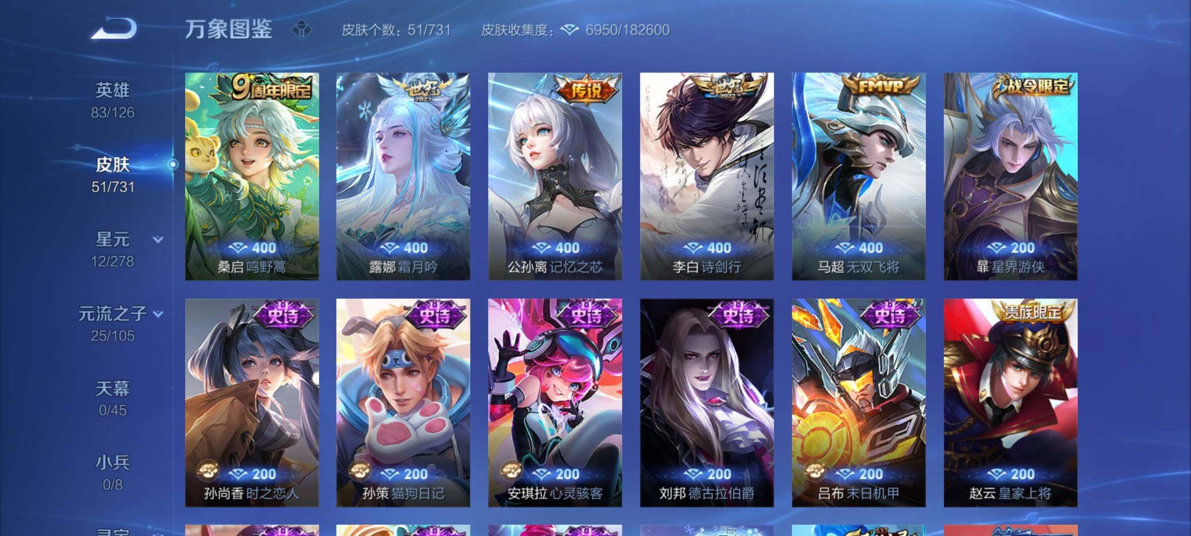 WZCMY3276141王者荣耀账号详情图5