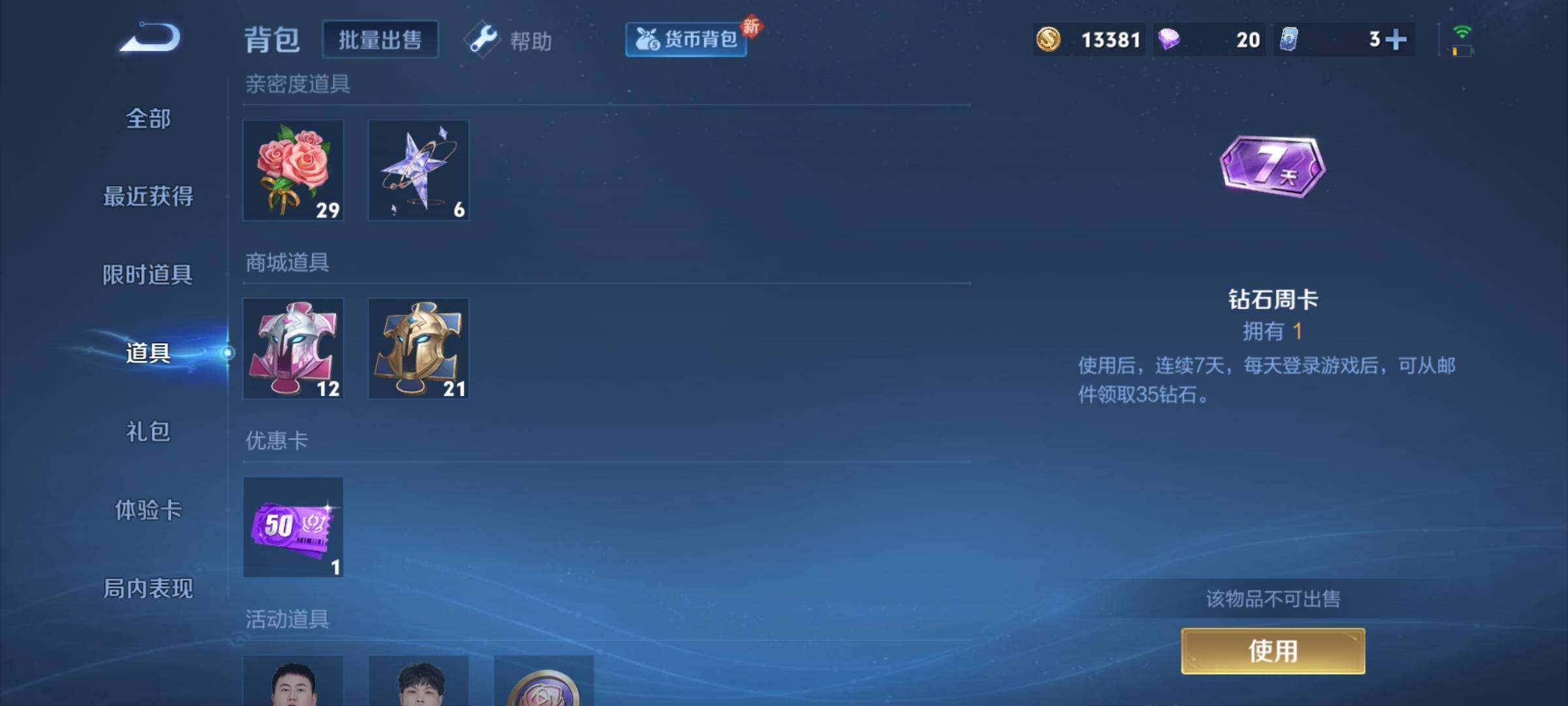 WZCMY3276141王者荣耀账号详情图8