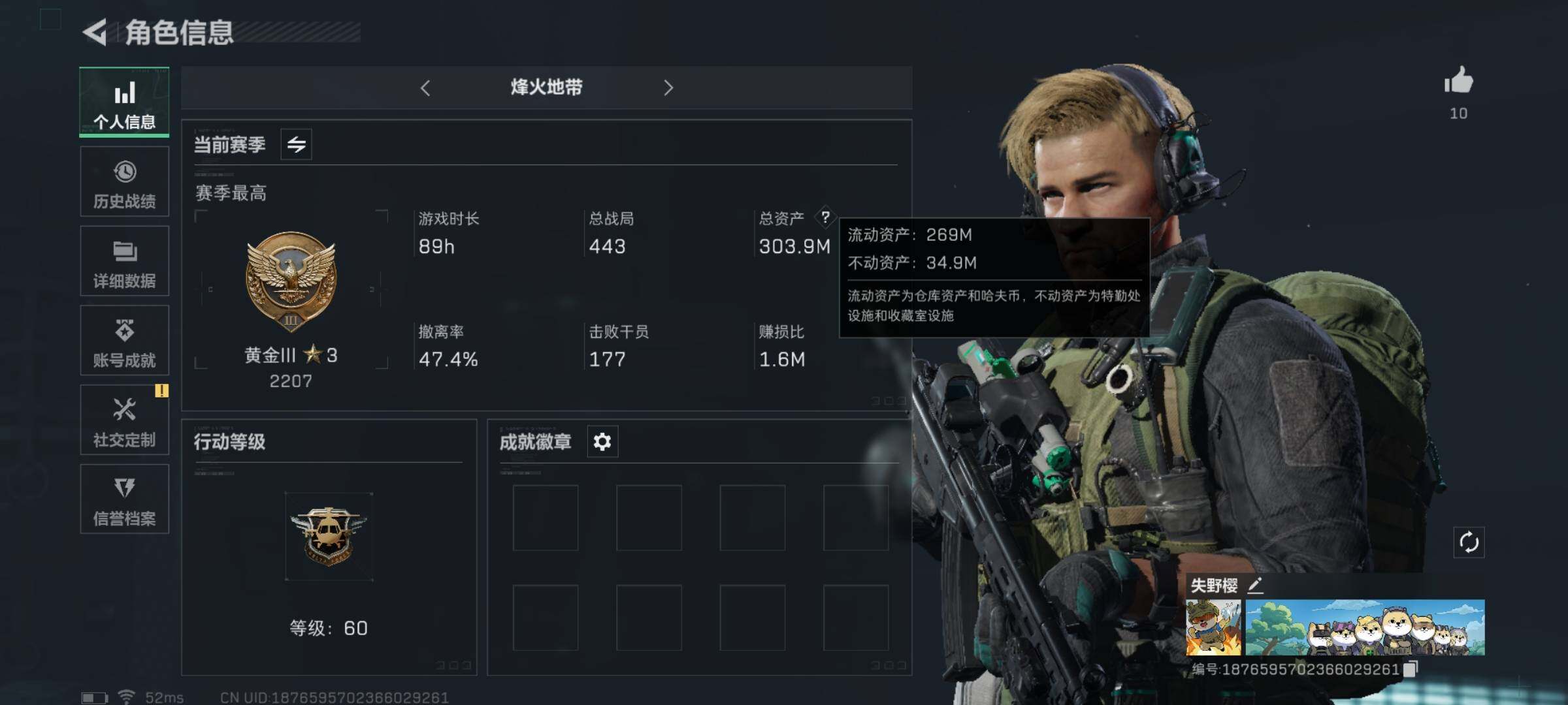 SJZYXS330428三角洲行动账号详情图3