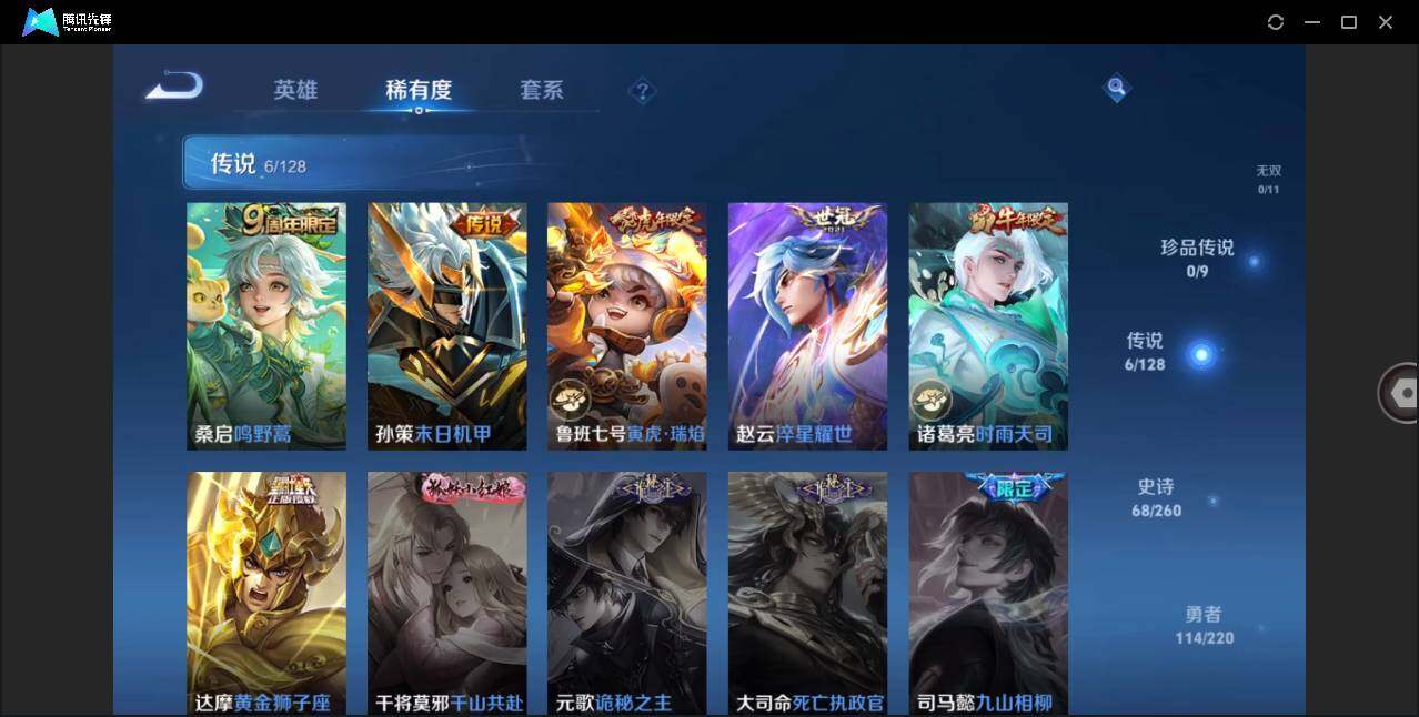 WZLE3274633王者荣耀账号详情图7