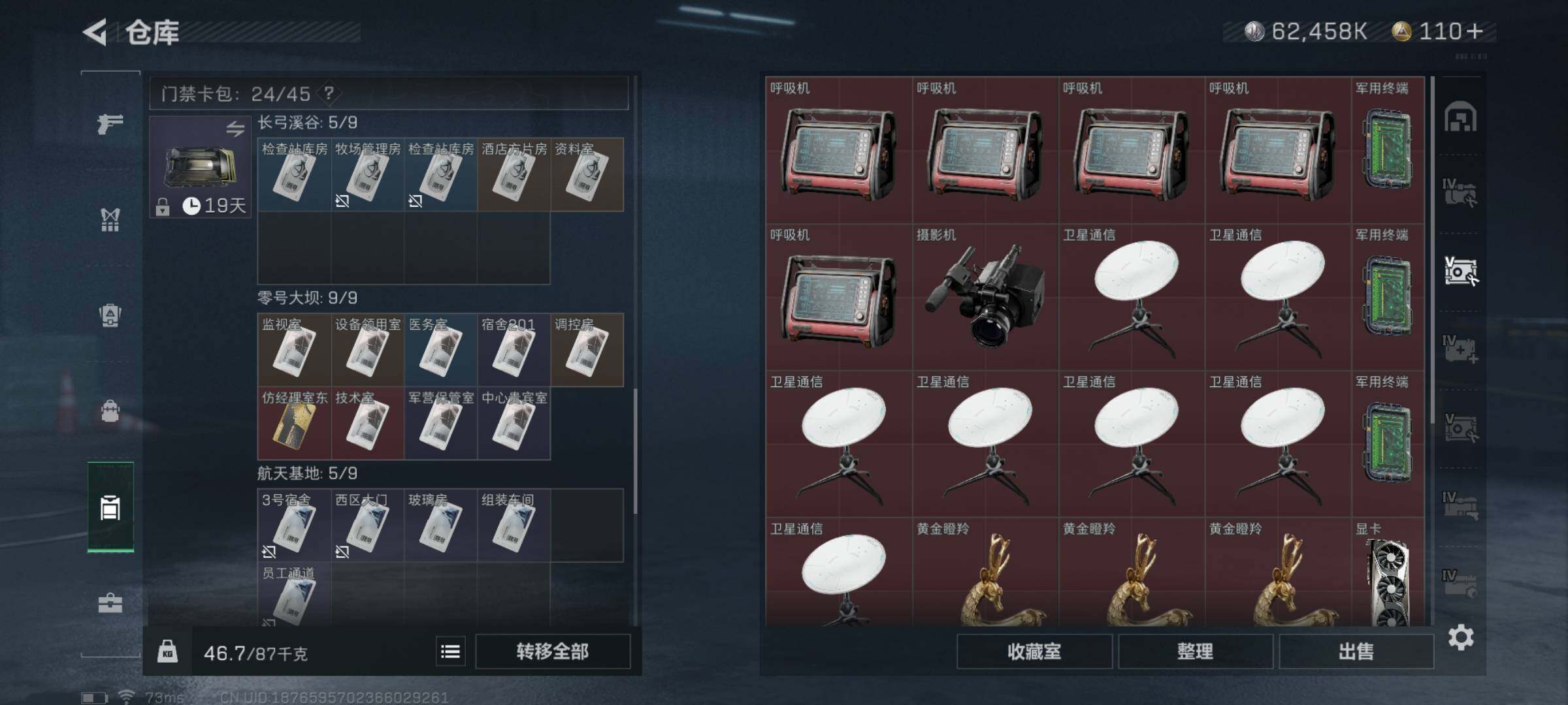 SJZYXS330428三角洲行动账号详情图14