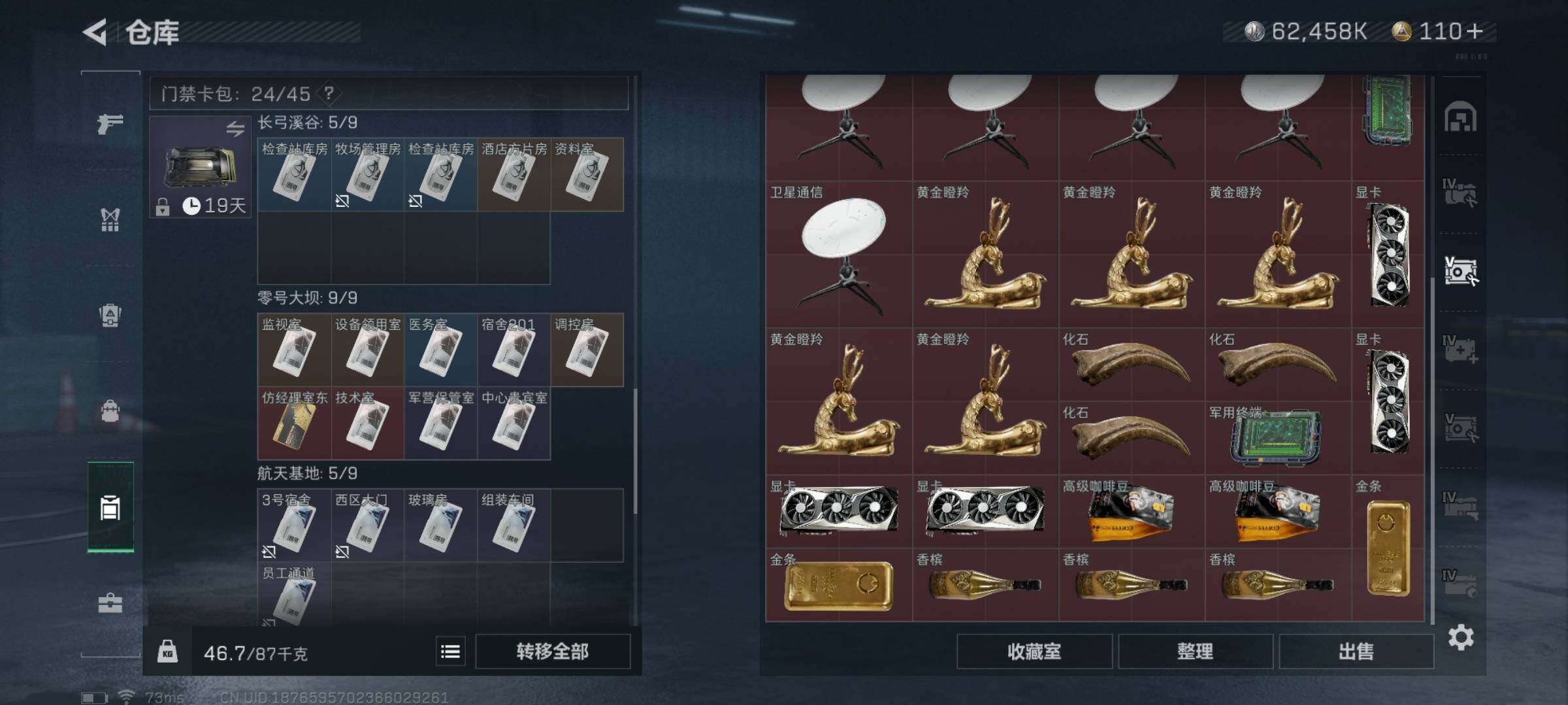 SJZYXS330428三角洲行动账号详情图15