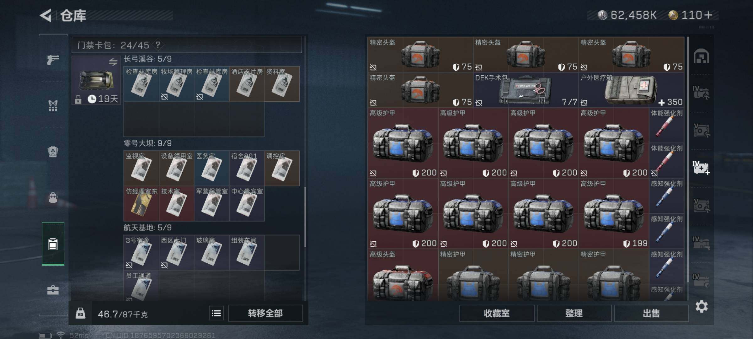 SJZYXS330428三角洲行动账号详情图16