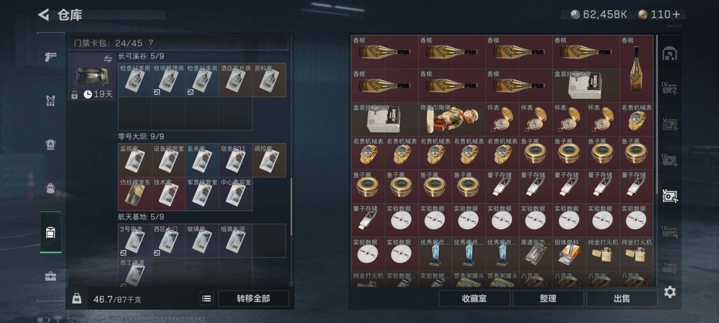 SJZYXS330428三角洲行动账号详情图17