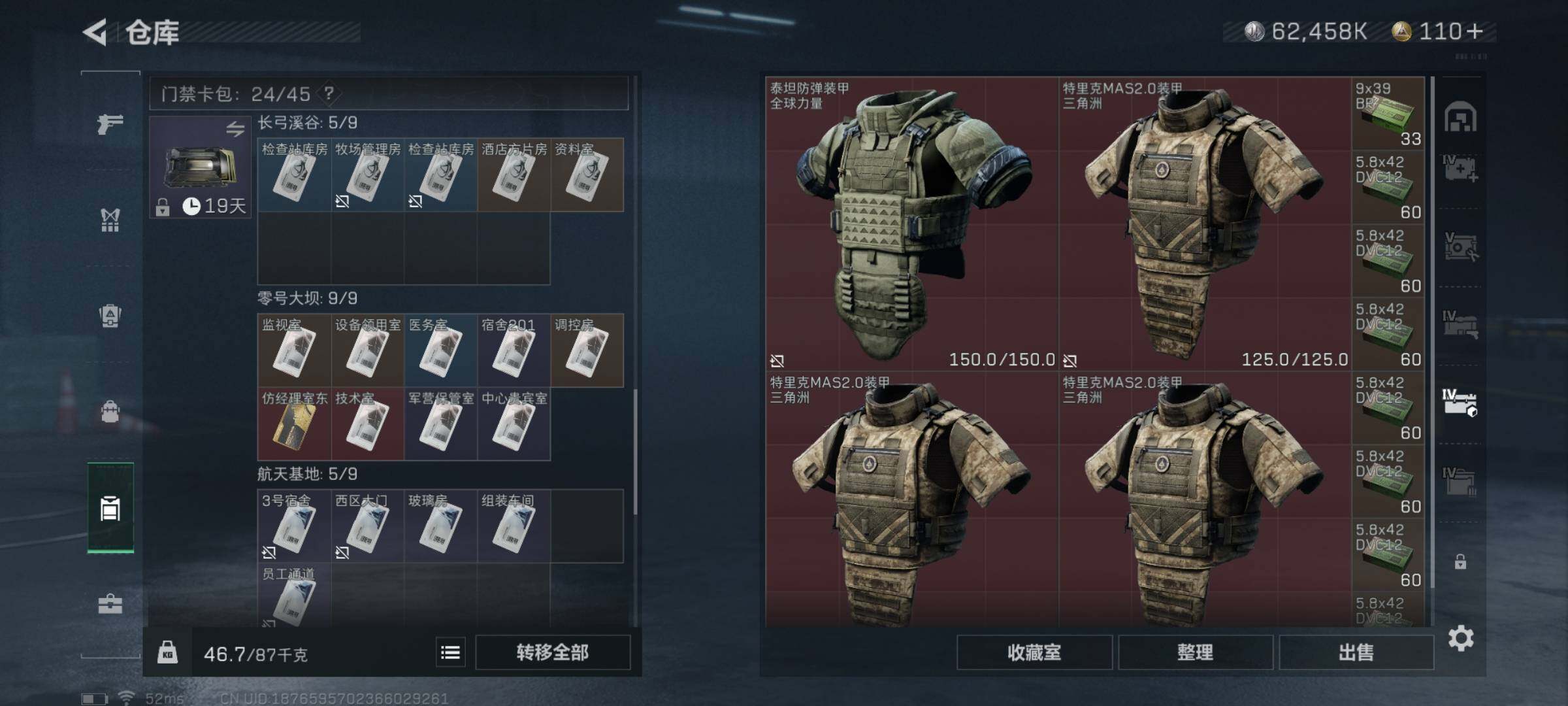 SJZYXS330428三角洲行动账号详情图19