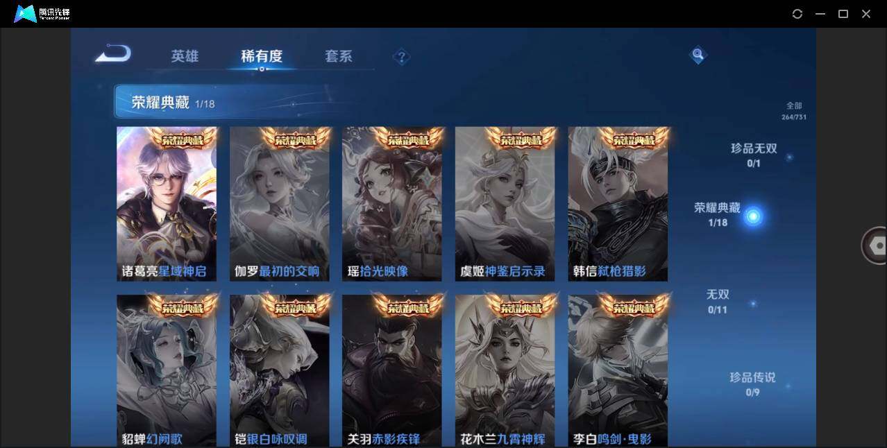 WZLE3274629王者荣耀账号详情图6