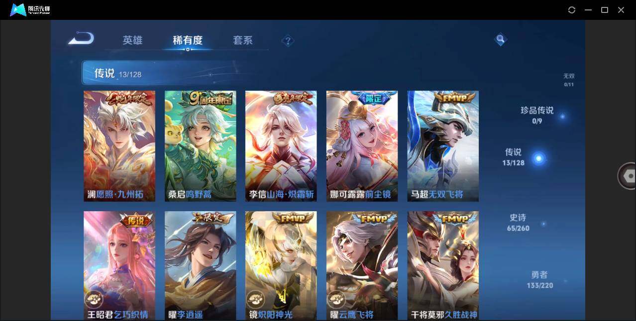 WZLE3274629王者荣耀账号详情图7