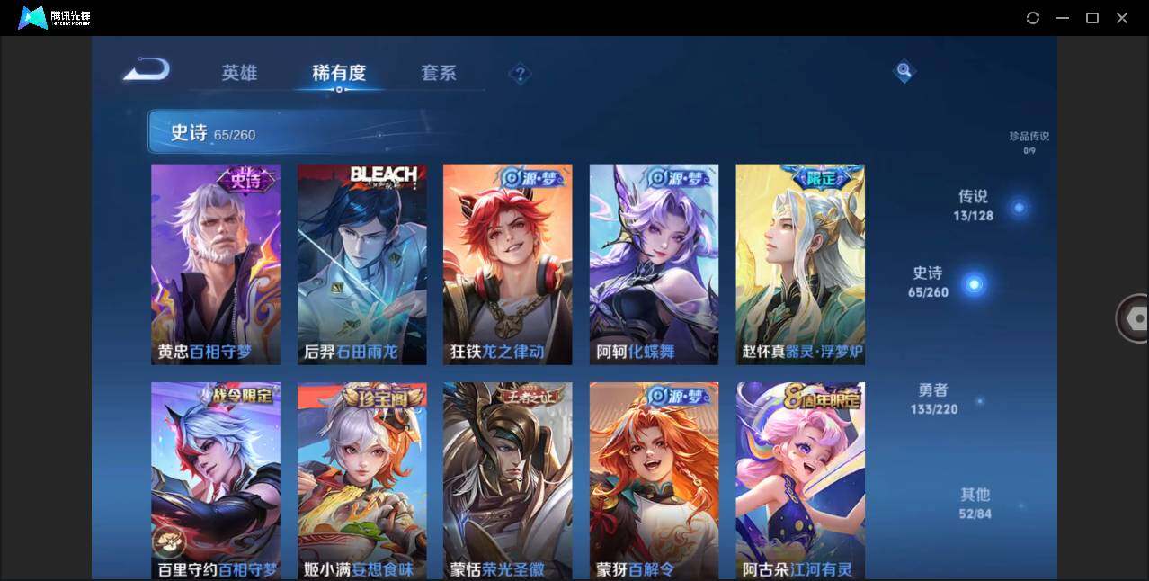 WZLE3274629王者荣耀账号详情图8