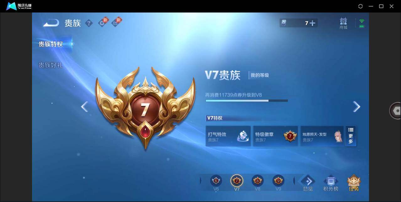 WZLE3274629王者荣耀账号详情图11