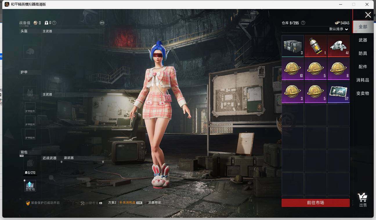 HPLE3328585和平精英账号详情图11